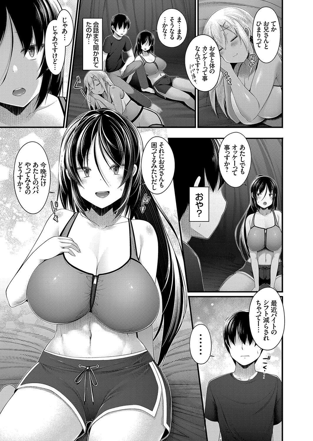 コミックグレープ Vol.95