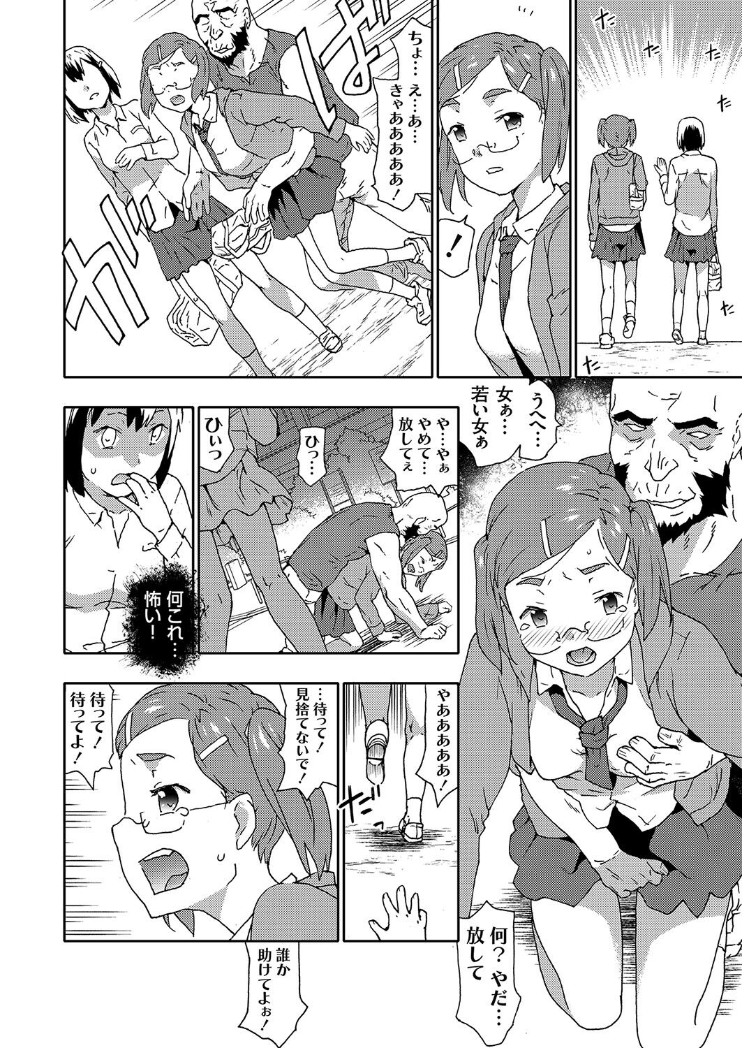 コミックグレープ Vol.95