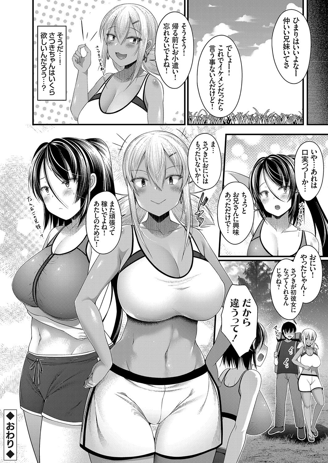 コミックグレープ Vol.95