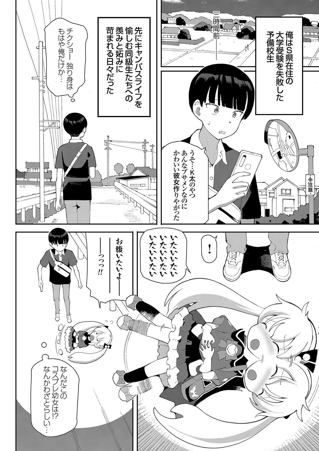 コミックグレープ Vol.95