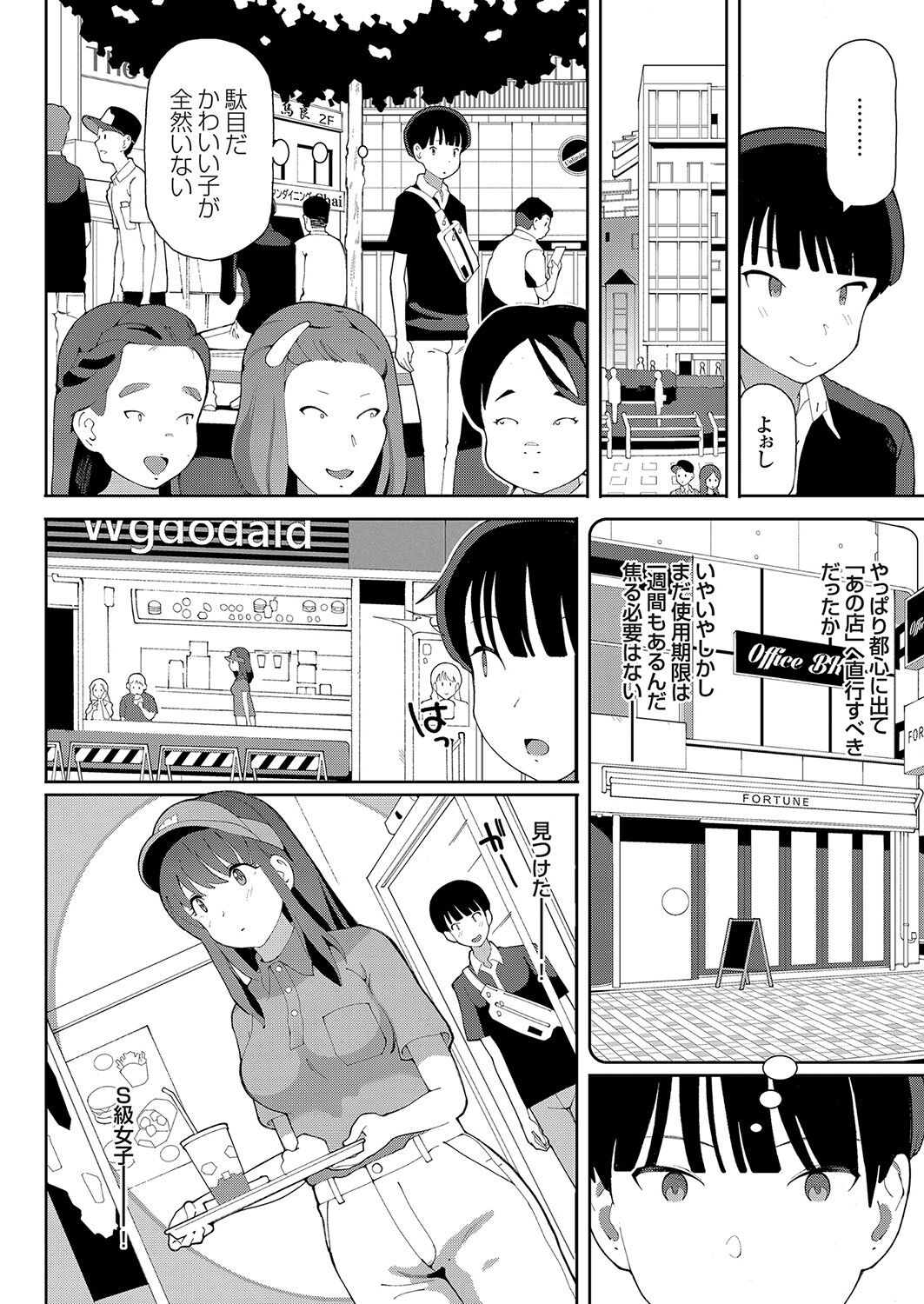 コミックグレープ Vol.95