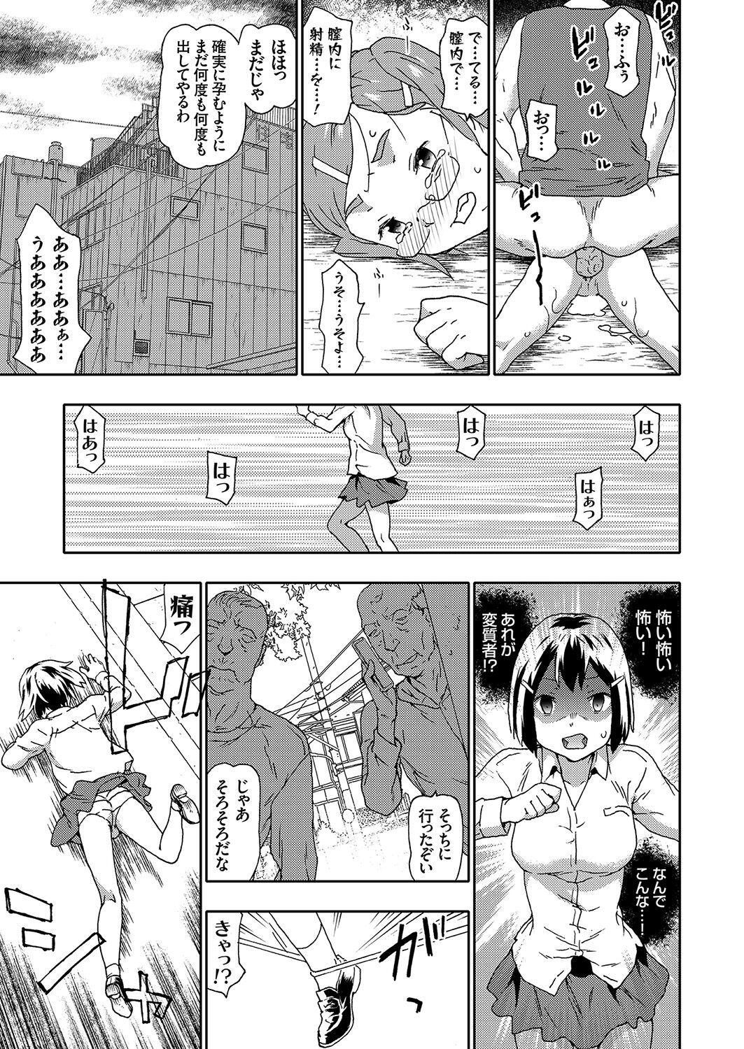 コミックグレープ Vol.95