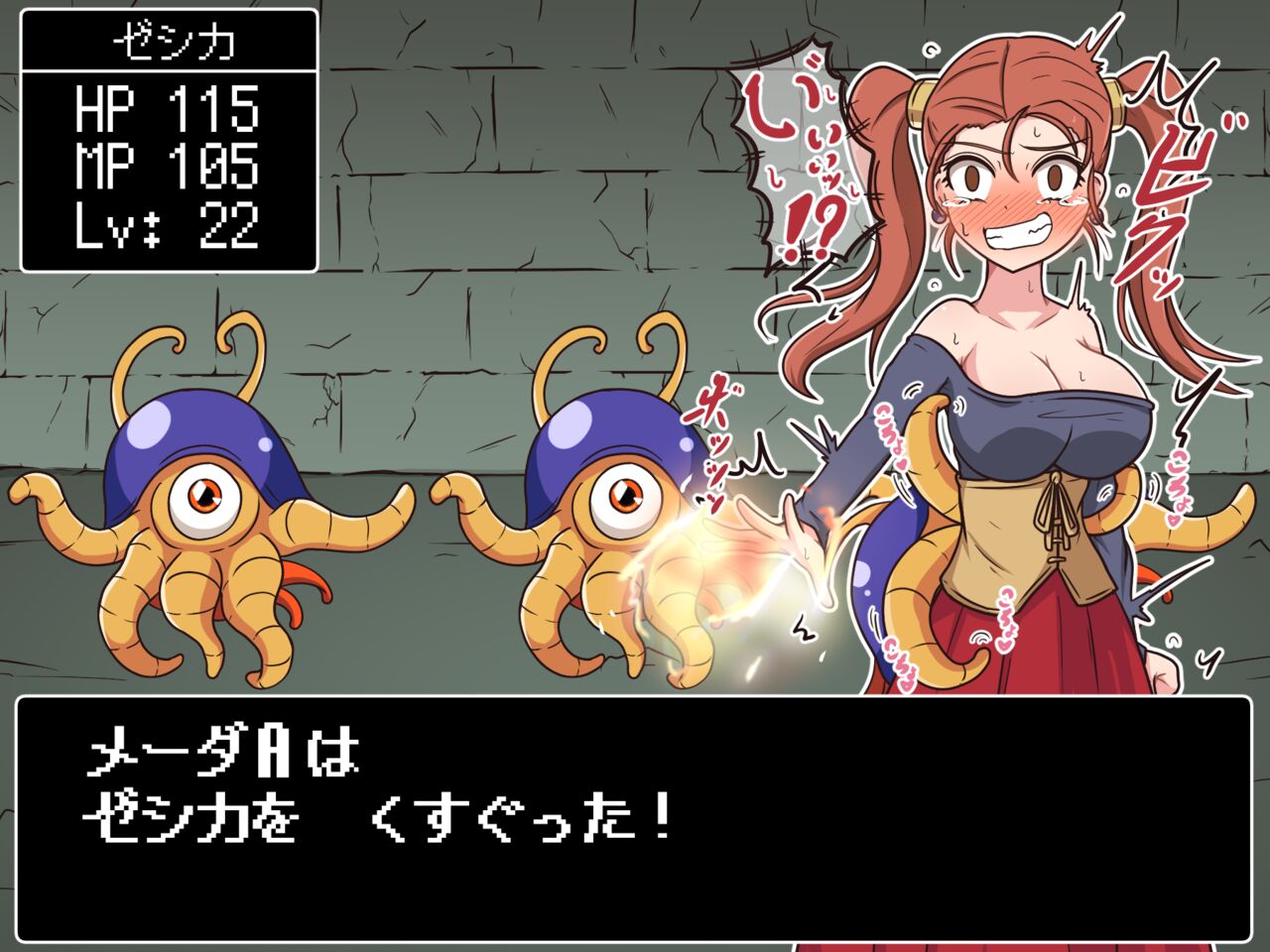 [ポメ鮫定食屋 (ヤンス)] くすぐりダンジョン まほうつかいのおじょうさま編 (ドラゴンクエストVIII)