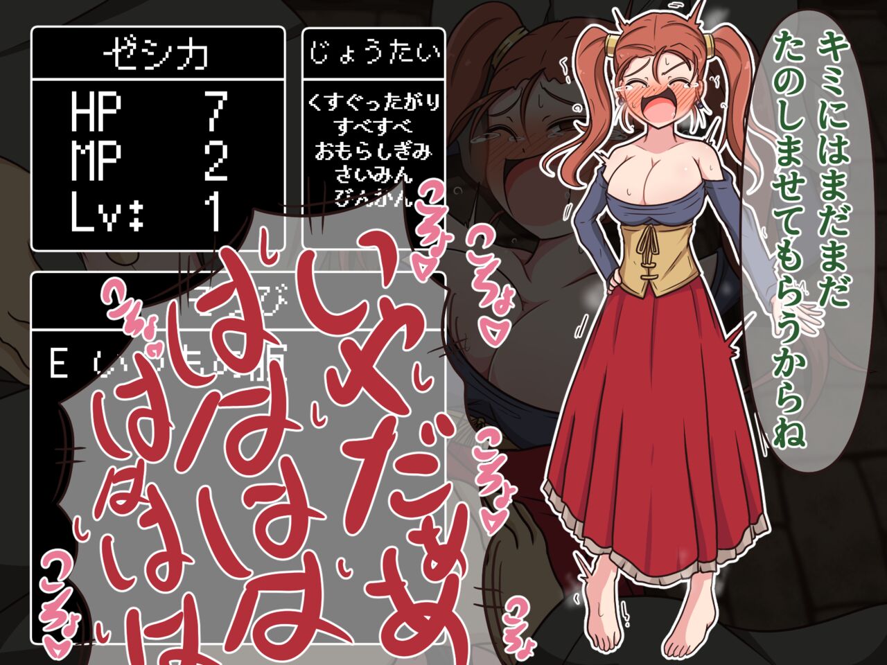 [ポメ鮫定食屋 (ヤンス)] くすぐりダンジョン まほうつかいのおじょうさま編 (ドラゴンクエストVIII)