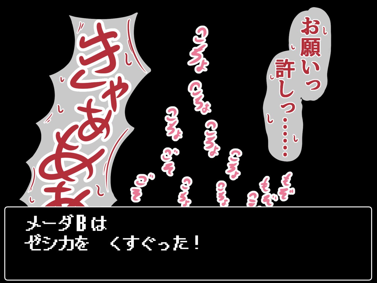 [ポメ鮫定食屋 (ヤンス)] くすぐりダンジョン まほうつかいのおじょうさま編 (ドラゴンクエストVIII)