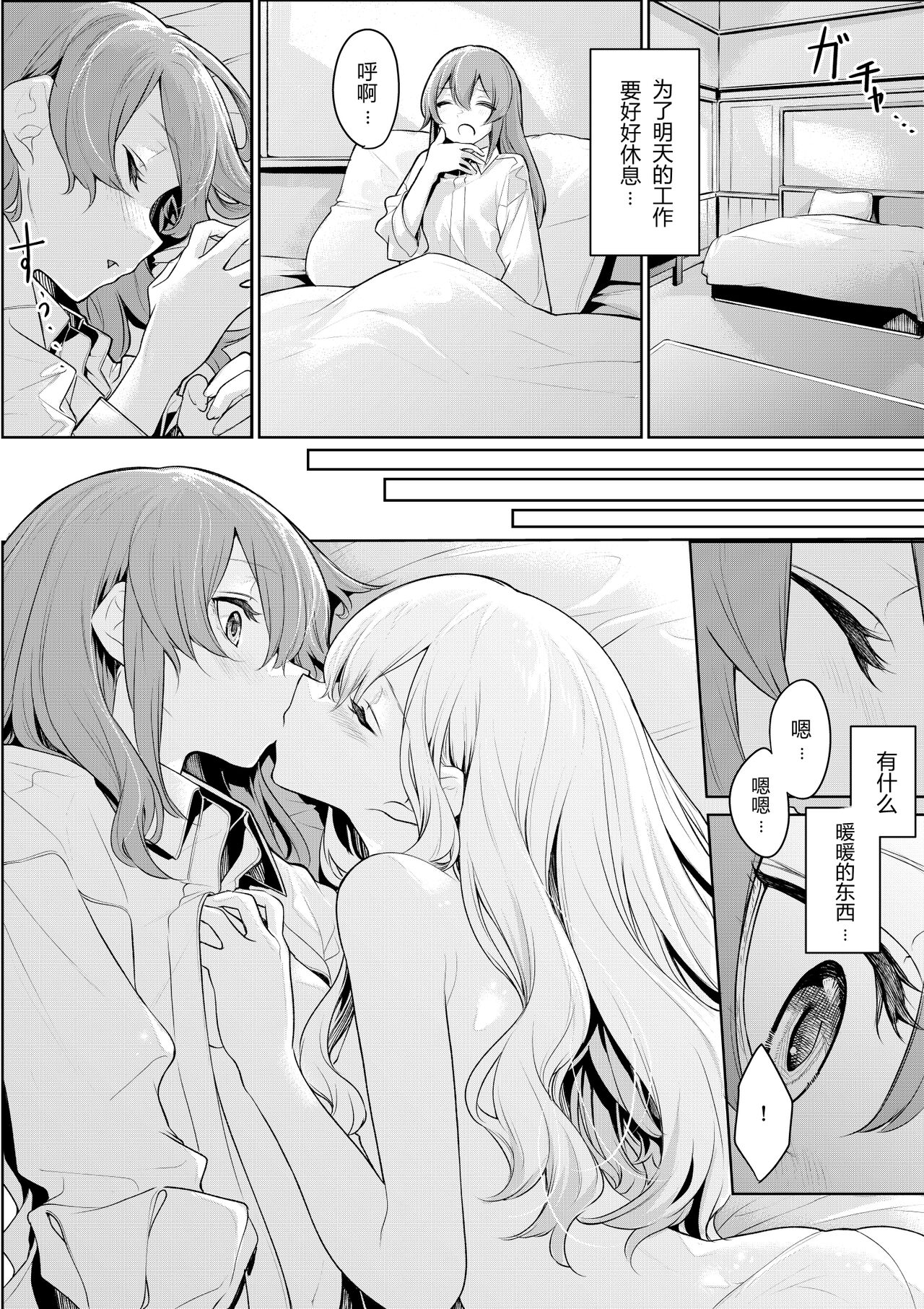 [ざんか]いつでもメイドさんを誘惑するお嬢様[中国語翻訳]