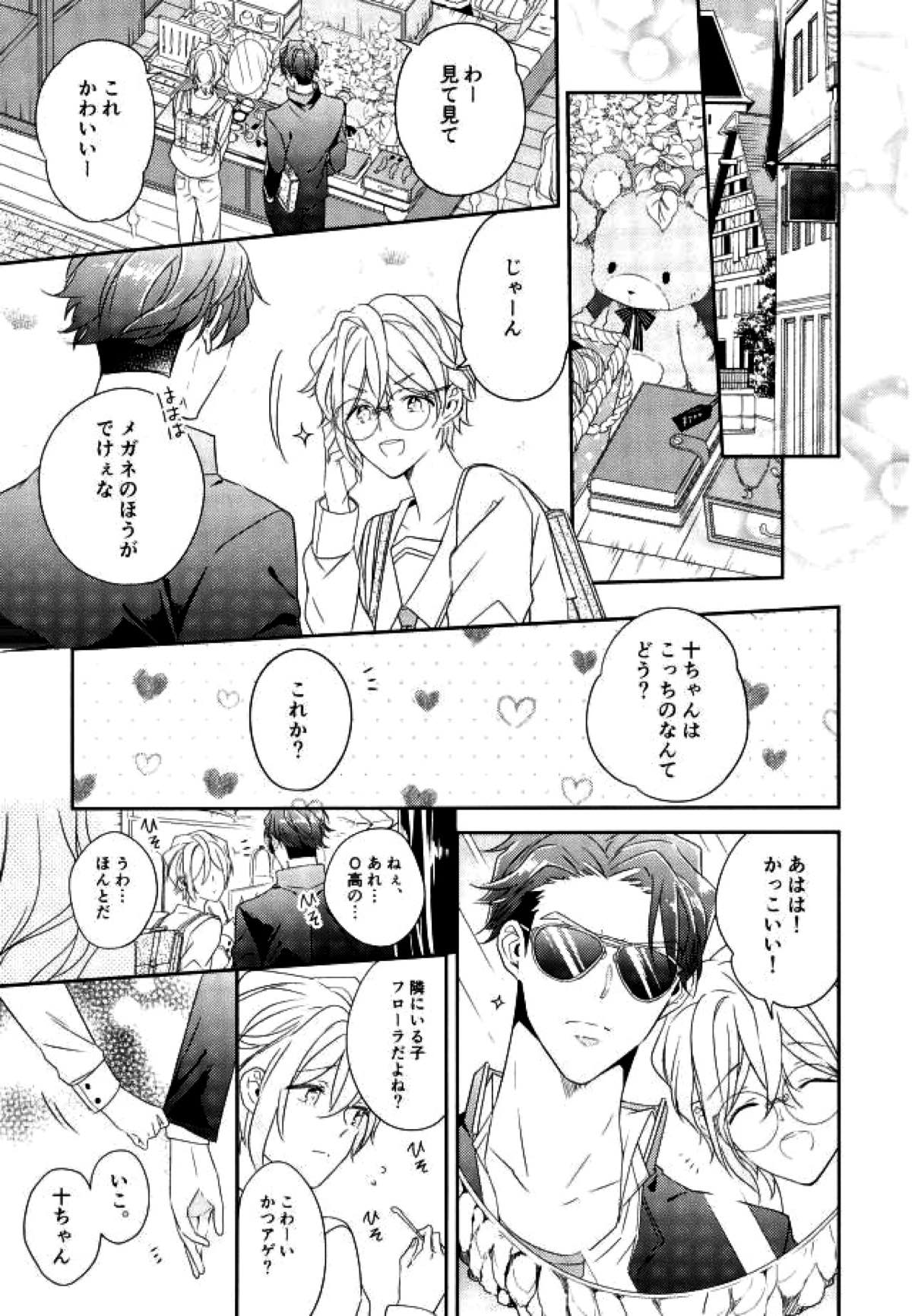 [clarice(ぽっぽ)] ハピコイ (A3!)