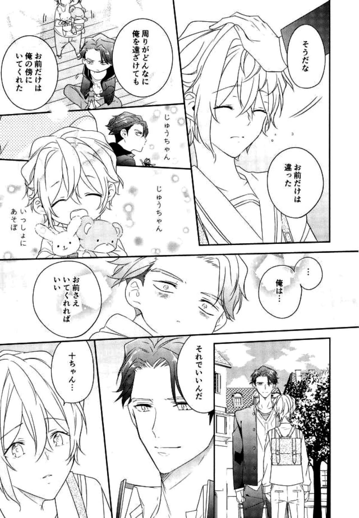 [clarice(ぽっぽ)] ハピコイ (A3!)