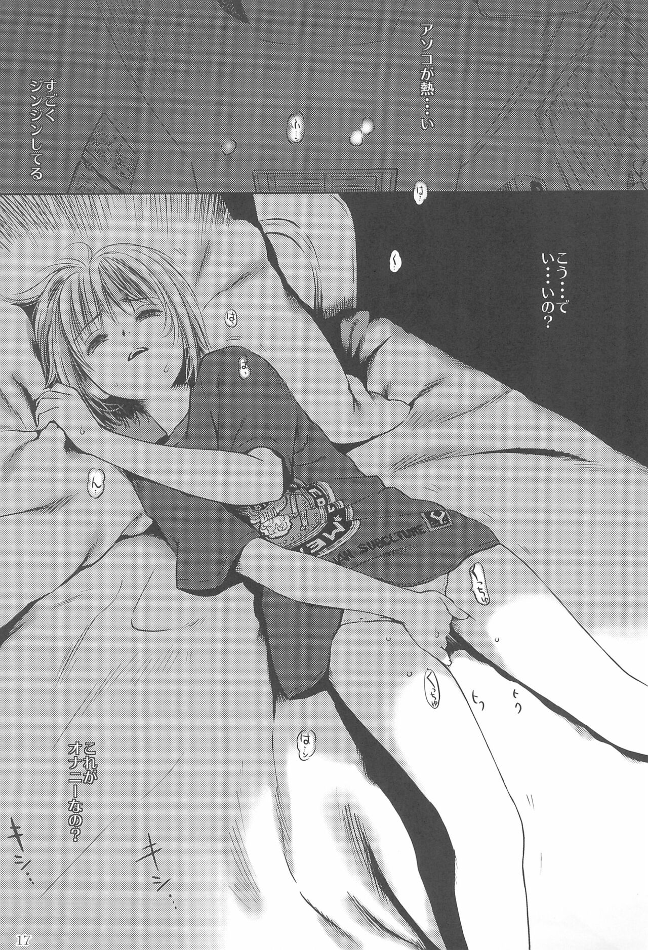 [Charm (ぶるん・ばぼん)] Sakura (カードキャプターさくら)