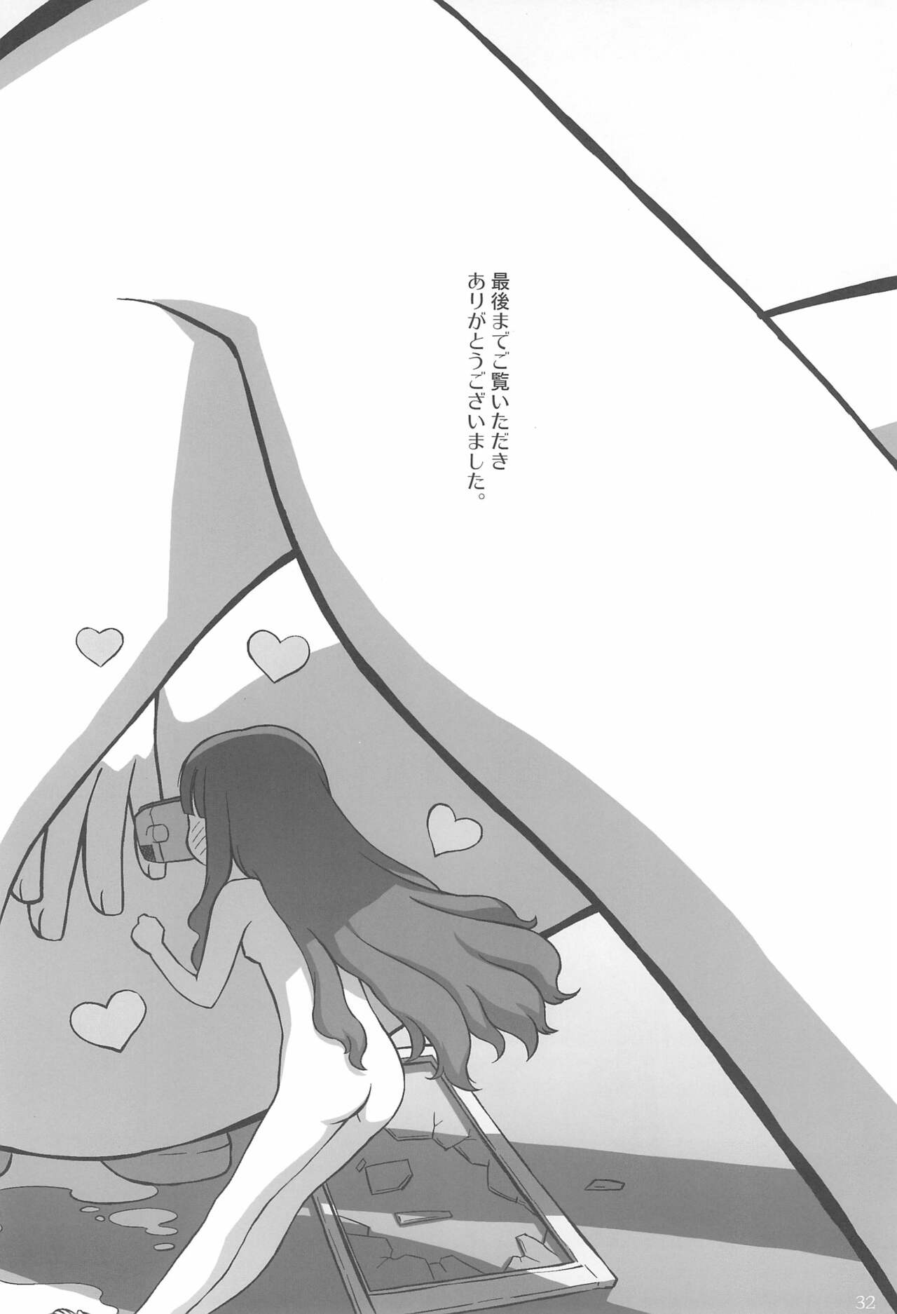 [Charm (ぶるん・ばぼん)] Sakura (カードキャプターさくら)
