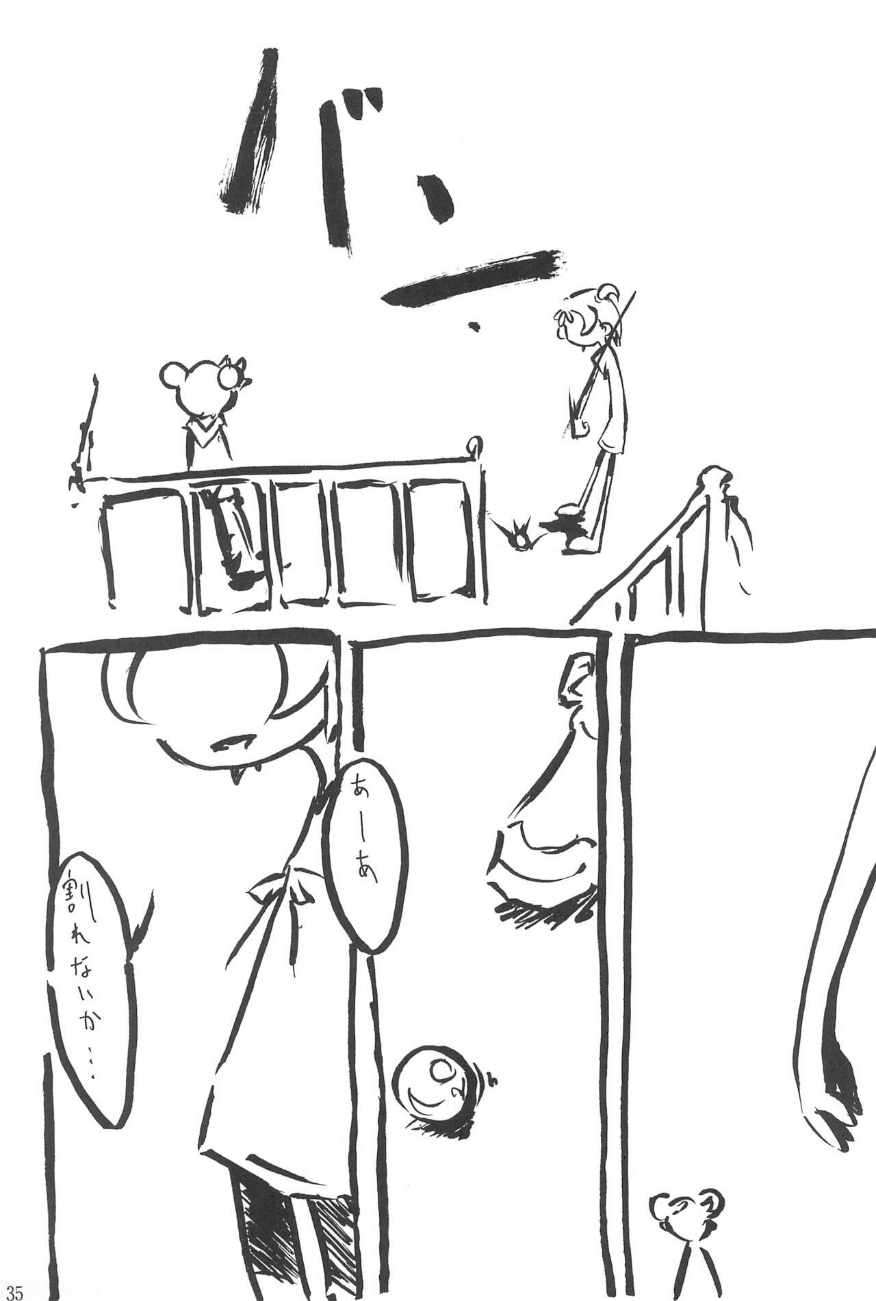 (ぷにケット8) [ChildBox (よろず)] 硝子の向こう (おジャ魔女どれみ)