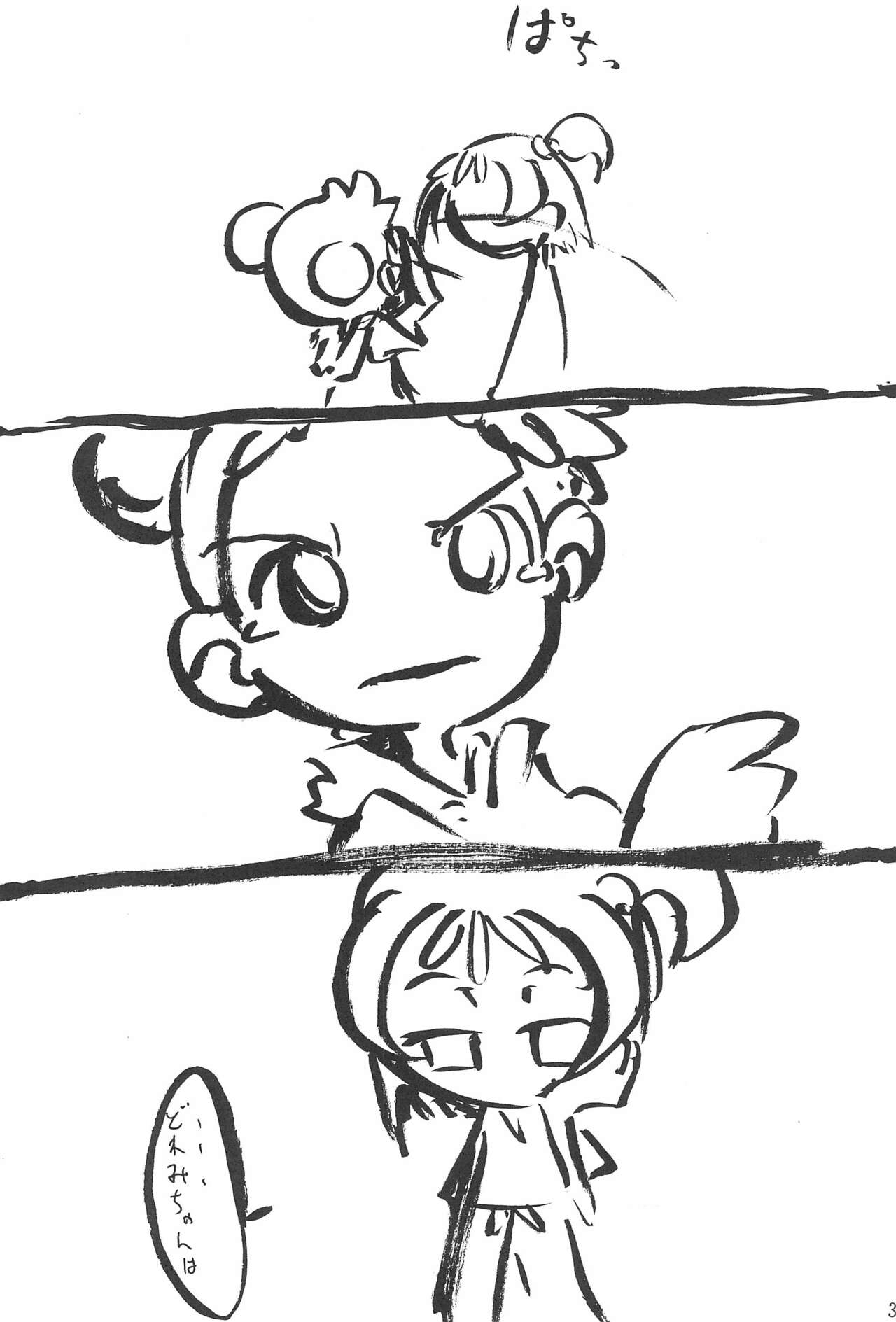 (ぷにケット8) [ChildBox (よろず)] 硝子の向こう (おジャ魔女どれみ)