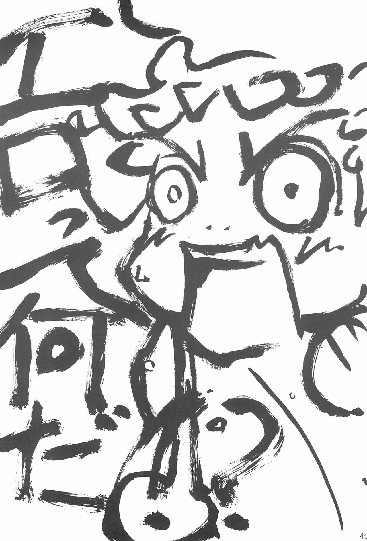 (ぷにケット8) [ChildBox (よろず)] 硝子の向こう (おジャ魔女どれみ)