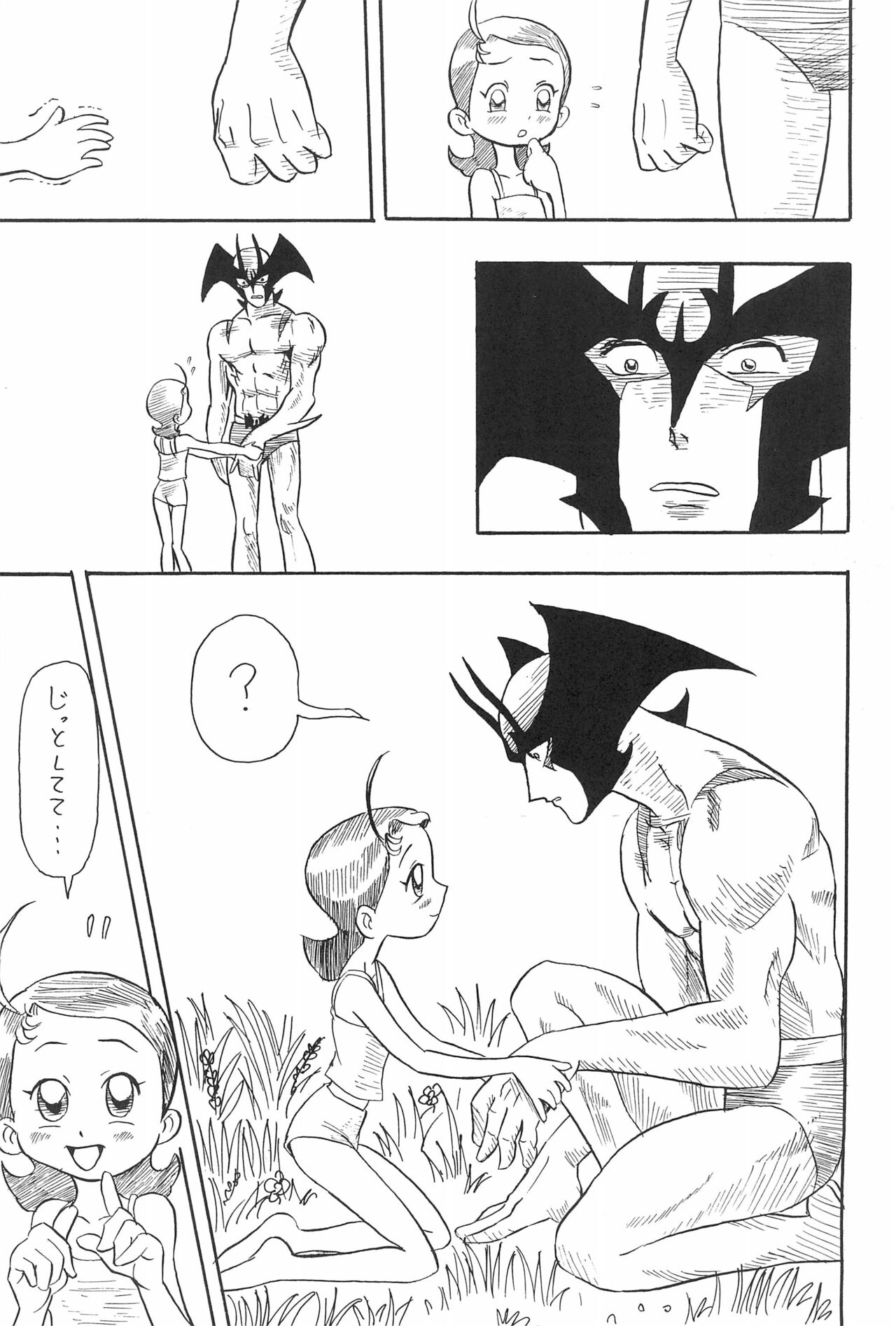 (ぷにケット8) [ChildBox (よろず)] 硝子の向こう (おジャ魔女どれみ)