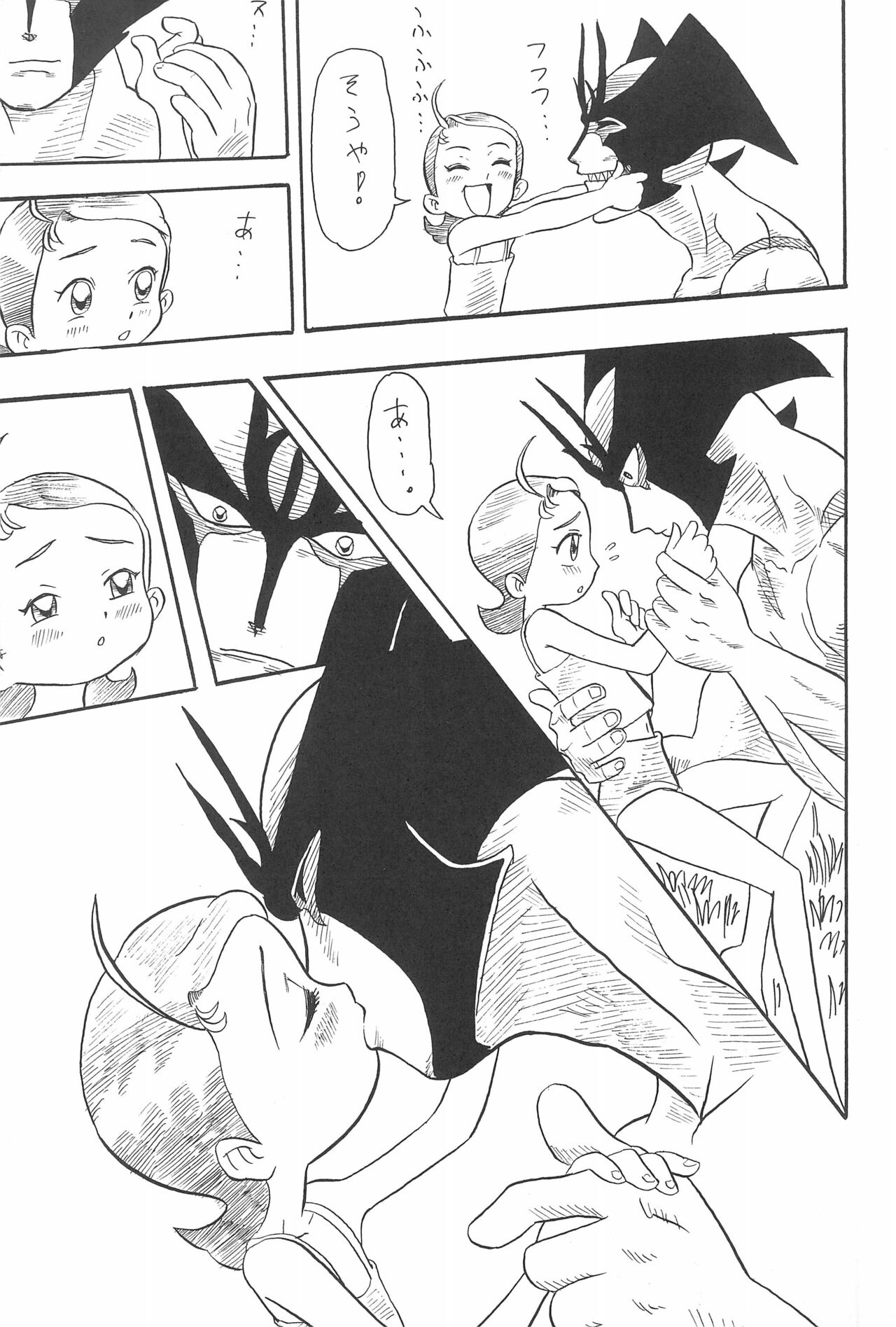 (ぷにケット8) [ChildBox (よろず)] 硝子の向こう (おジャ魔女どれみ)