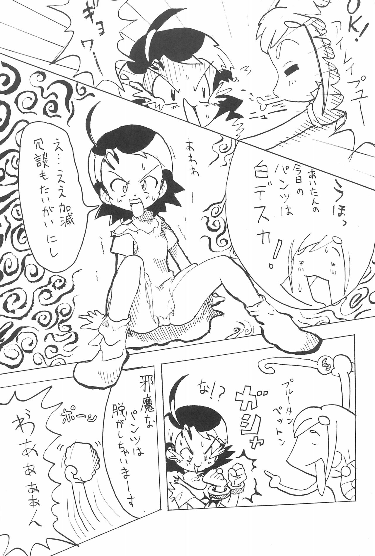 (ぷにケット8) [ChildBox (よろず)] 硝子の向こう (おジャ魔女どれみ)
