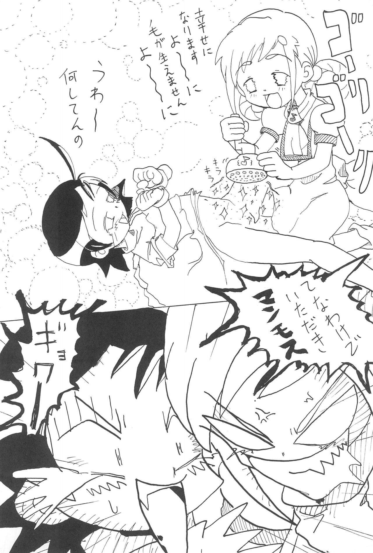 (ぷにケット8) [ChildBox (よろず)] 硝子の向こう (おジャ魔女どれみ)