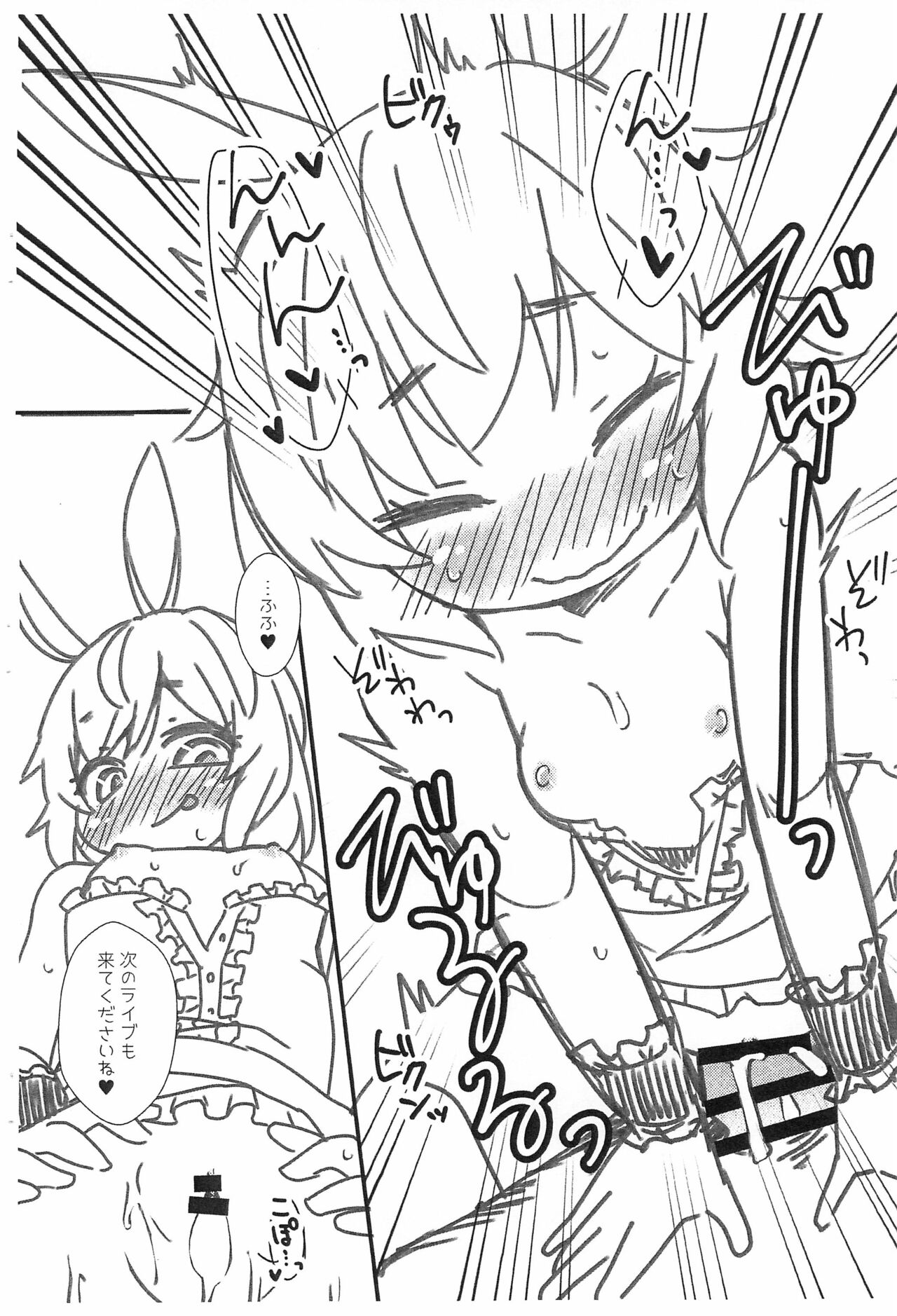 (コミティア138) [FANCY CUBE (稚乃ふみゆ)] サキュドルやってみた