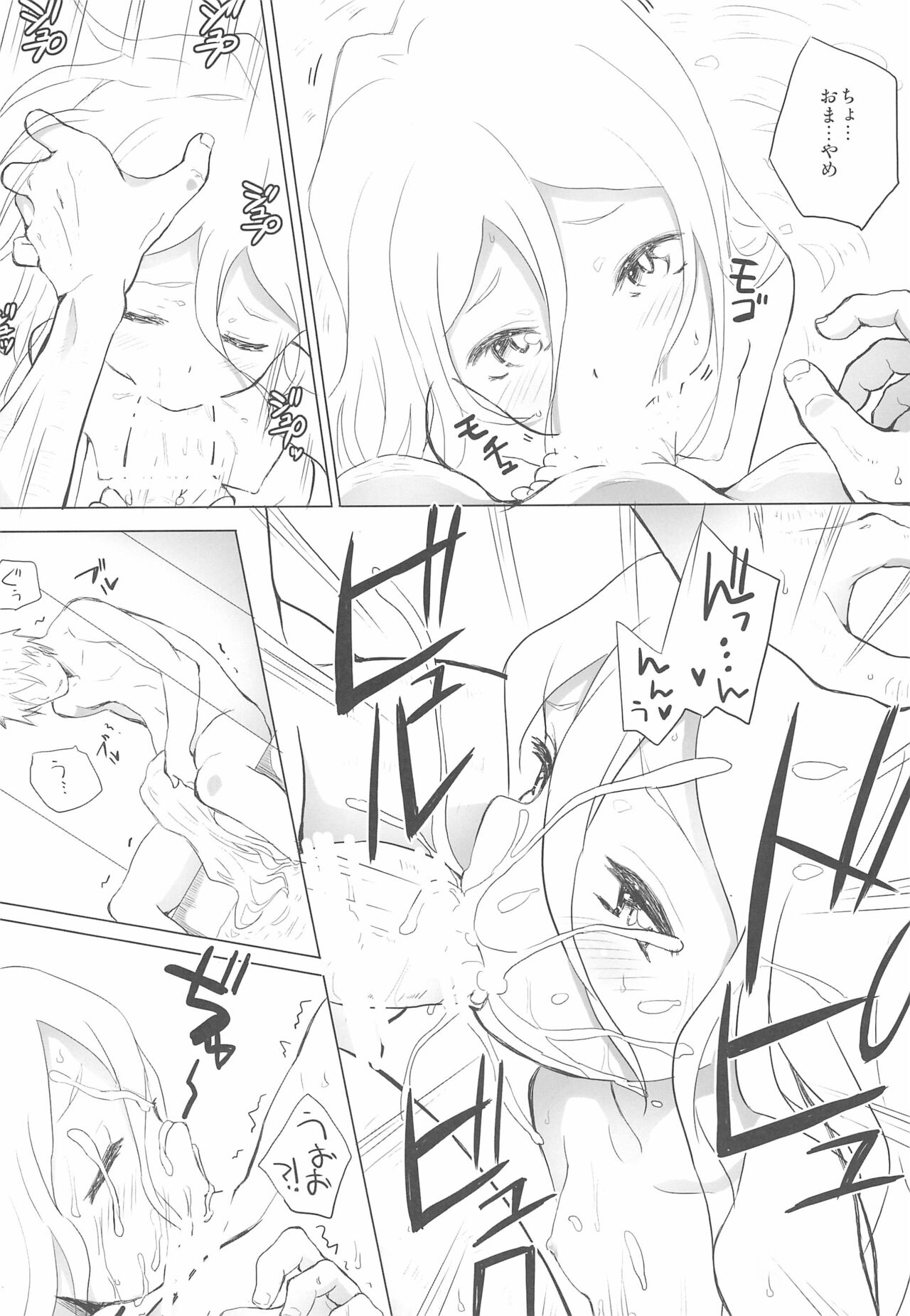 (C87) [Littleollie (でぶらす)] 神様の云う通り