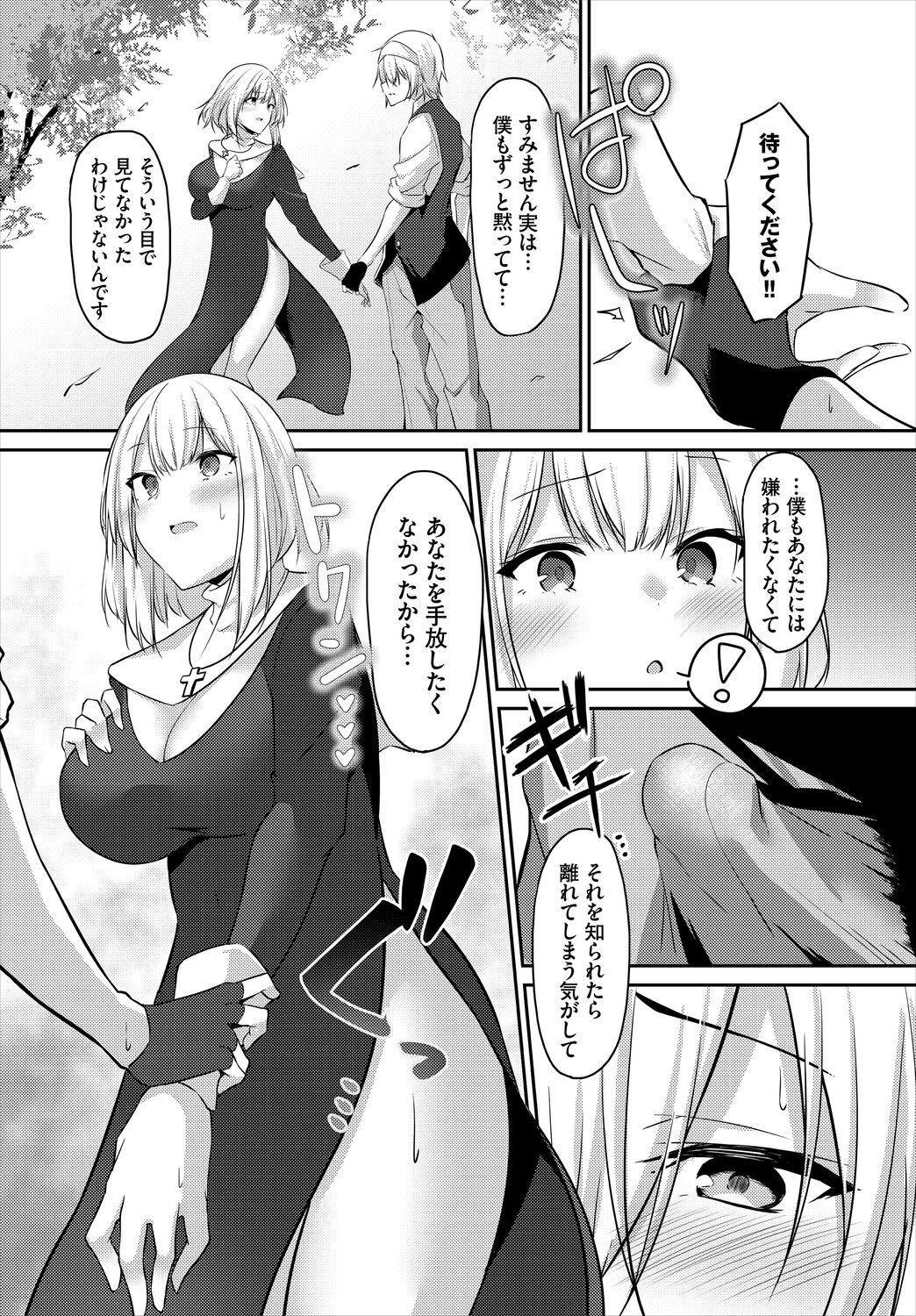 [アンソロジー] ダンジョン攻略はSEXで!! VOL.5