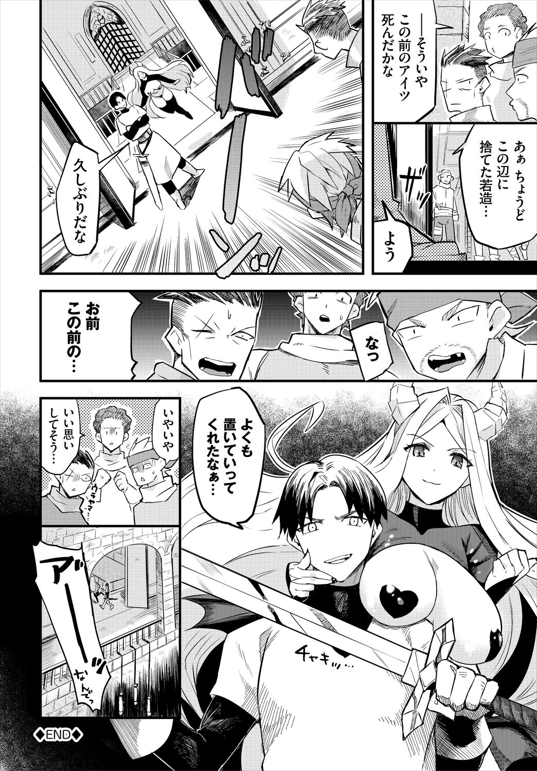 [アンソロジー] ダンジョン攻略はSEXで!! VOL.5