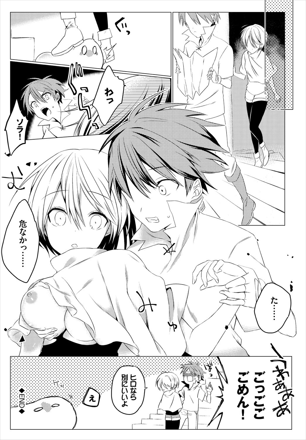 [アンソロジー] ダンジョン攻略はSEXで!! VOL.5
