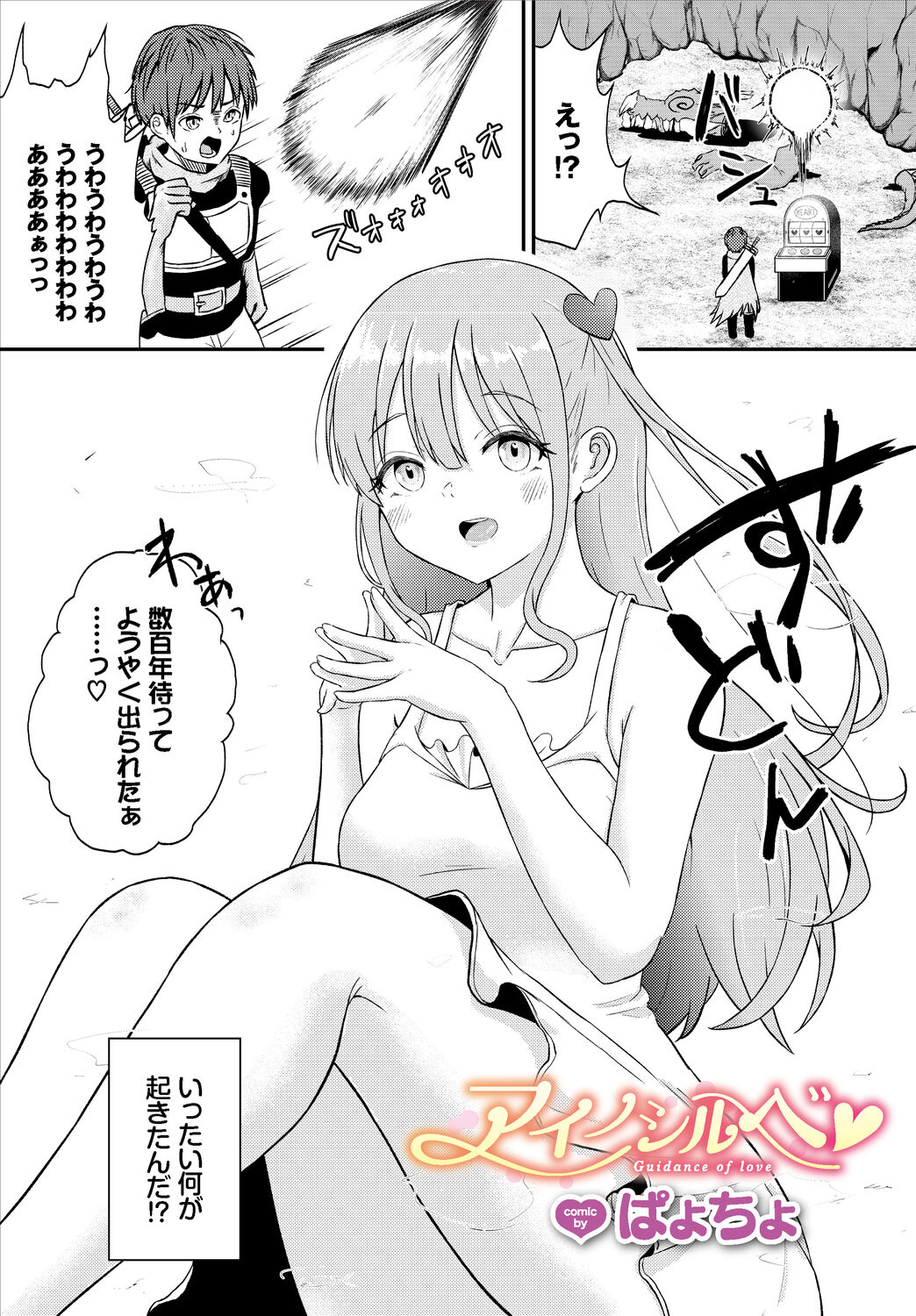 [アンソロジー] ダンジョン攻略はSEXで!! VOL.5