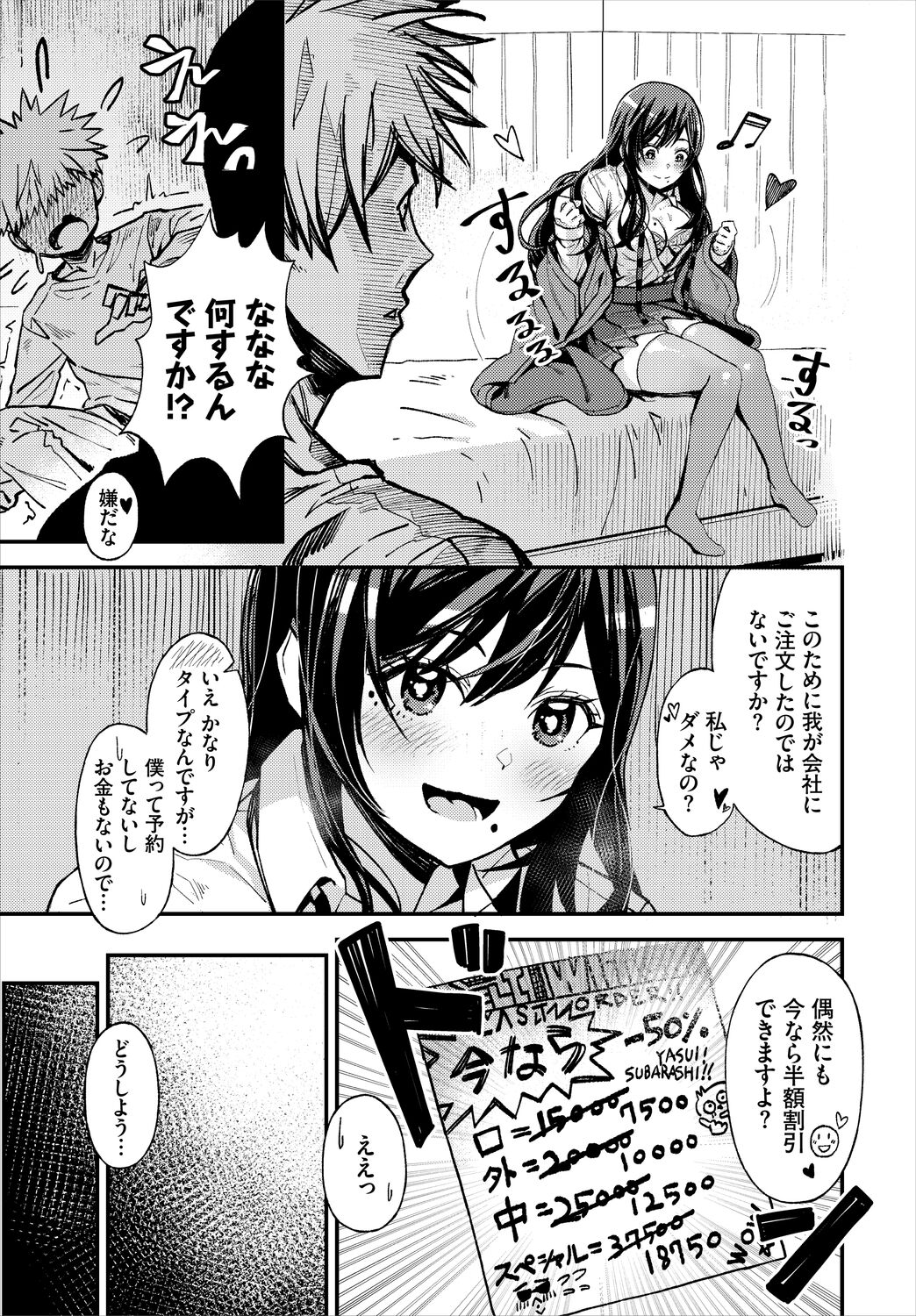 [アンソロジー] ダンジョン攻略はSEXで!! VOL.5