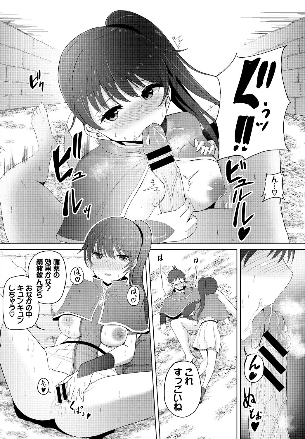 [アンソロジー] ダンジョン攻略はSEXで!! VOL.5