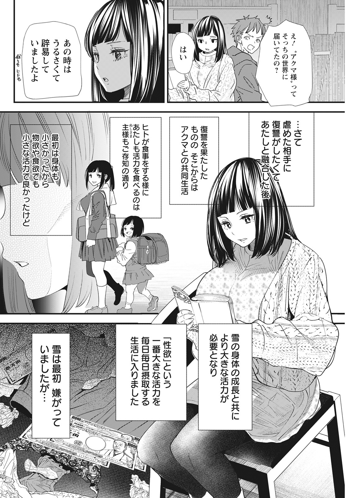 アクションピザッツ 2022年3月号 [DL版]