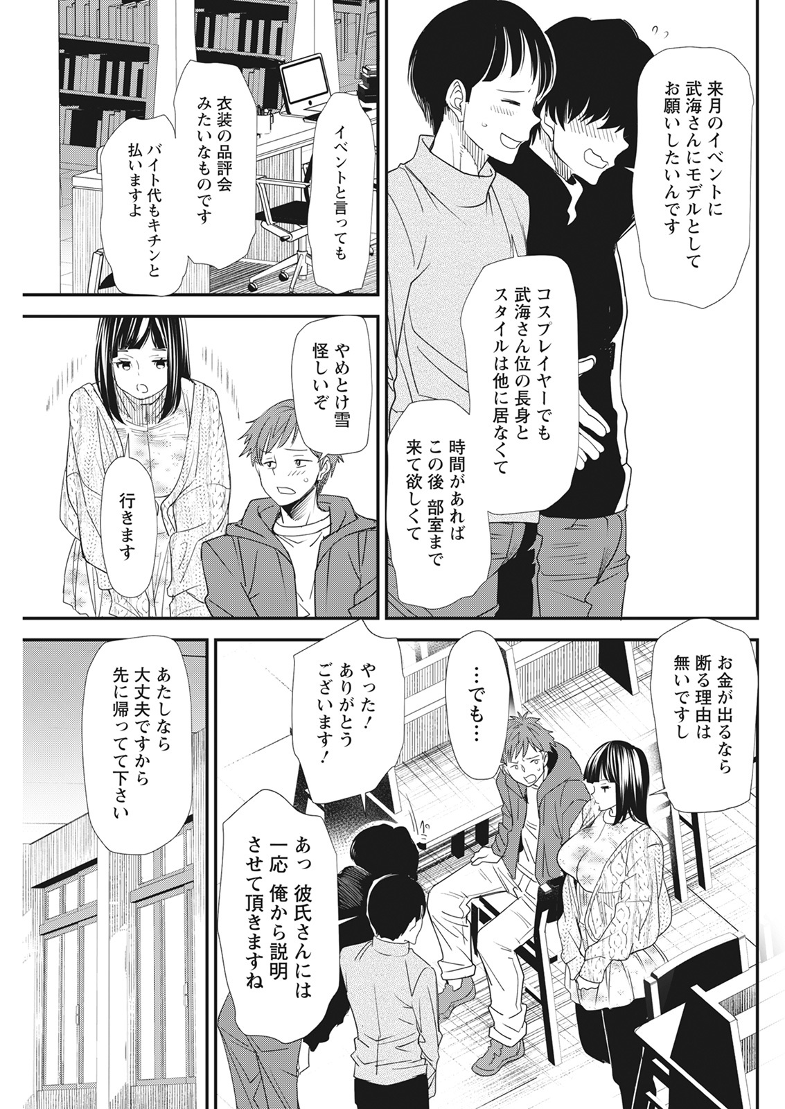 アクションピザッツ 2022年3月号 [DL版]