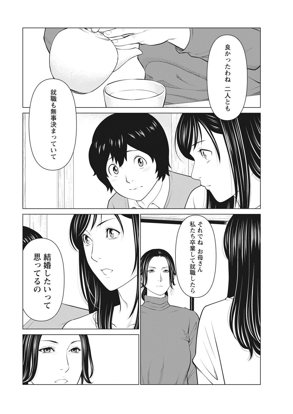 アクションピザッツ 2022年3月号 [DL版]