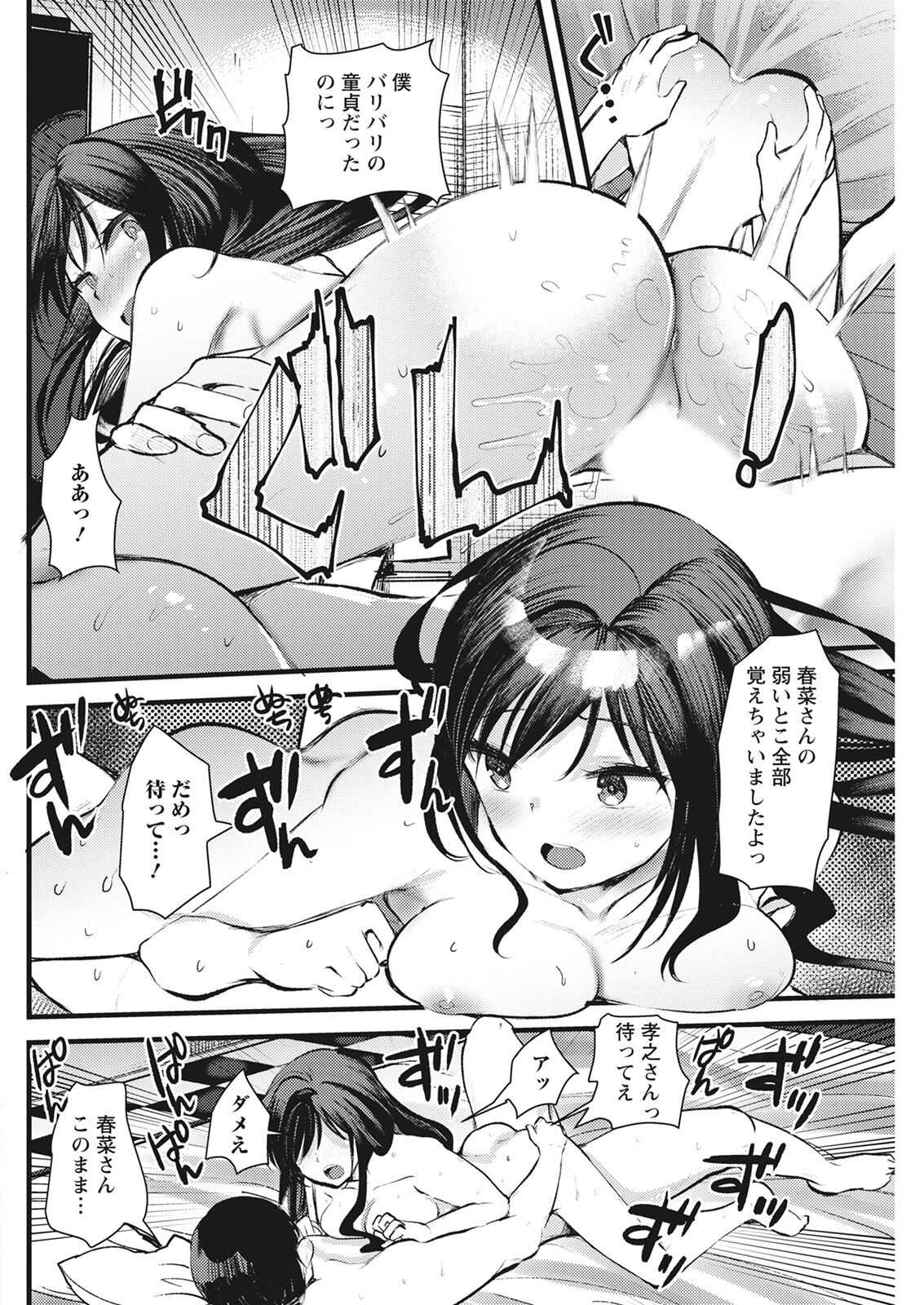 アクションピザッツ 2022年3月号 [DL版]