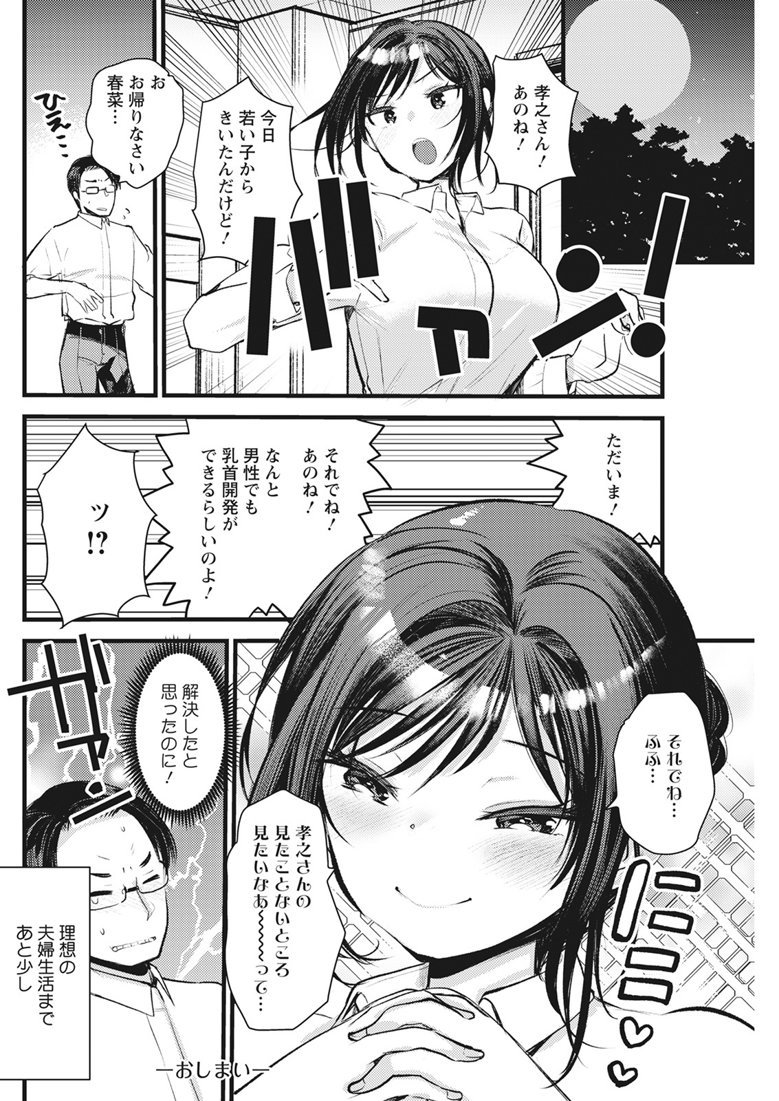 アクションピザッツ 2022年3月号 [DL版]