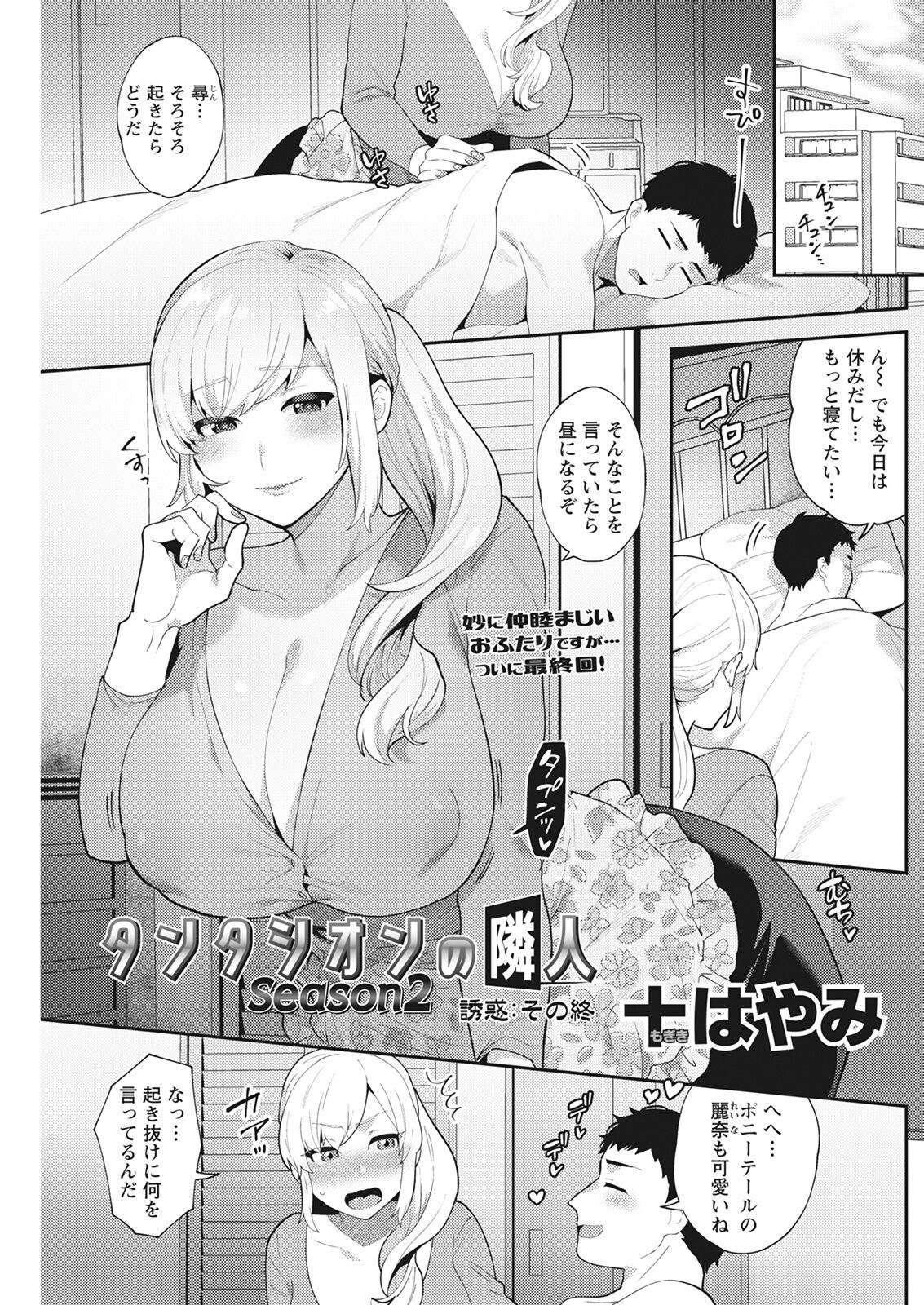 アクションピザッツ 2022年3月号 [DL版]