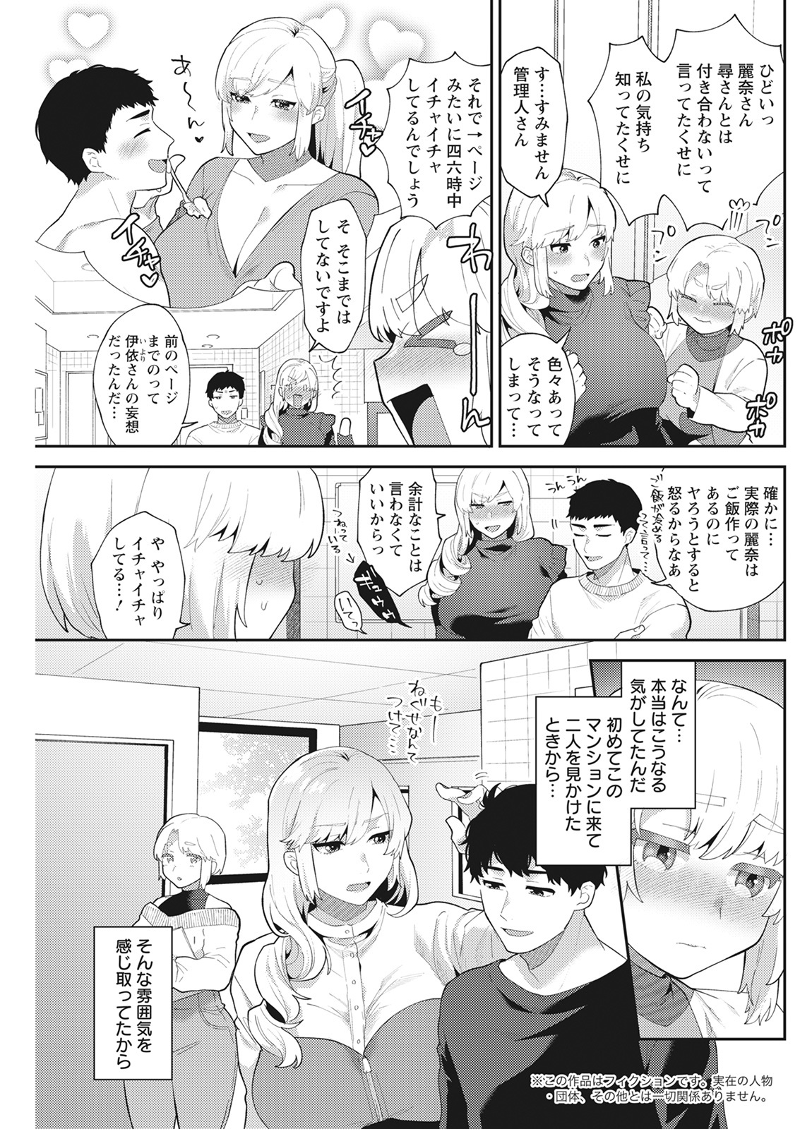 アクションピザッツ 2022年3月号 [DL版]