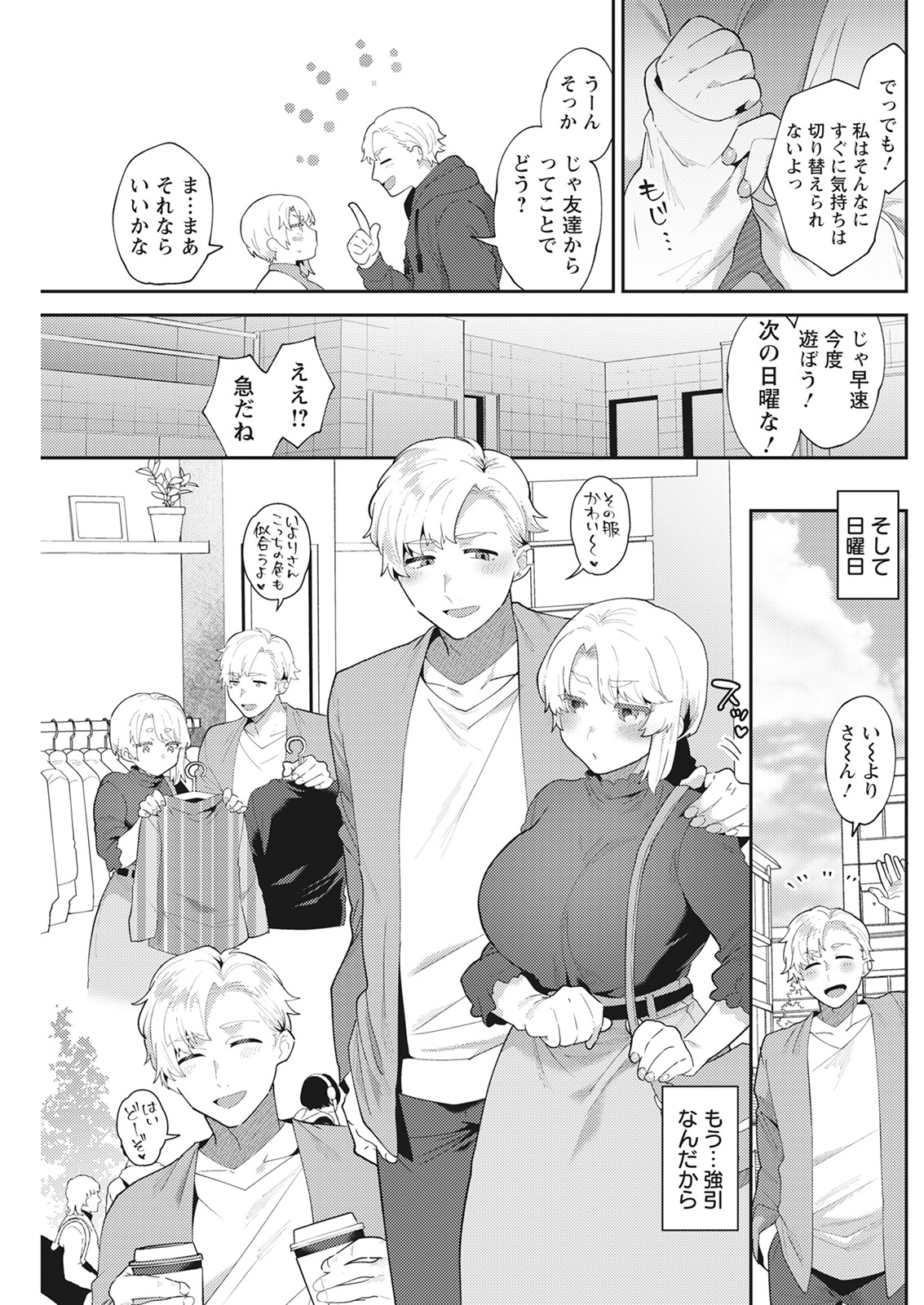 アクションピザッツ 2022年3月号 [DL版]