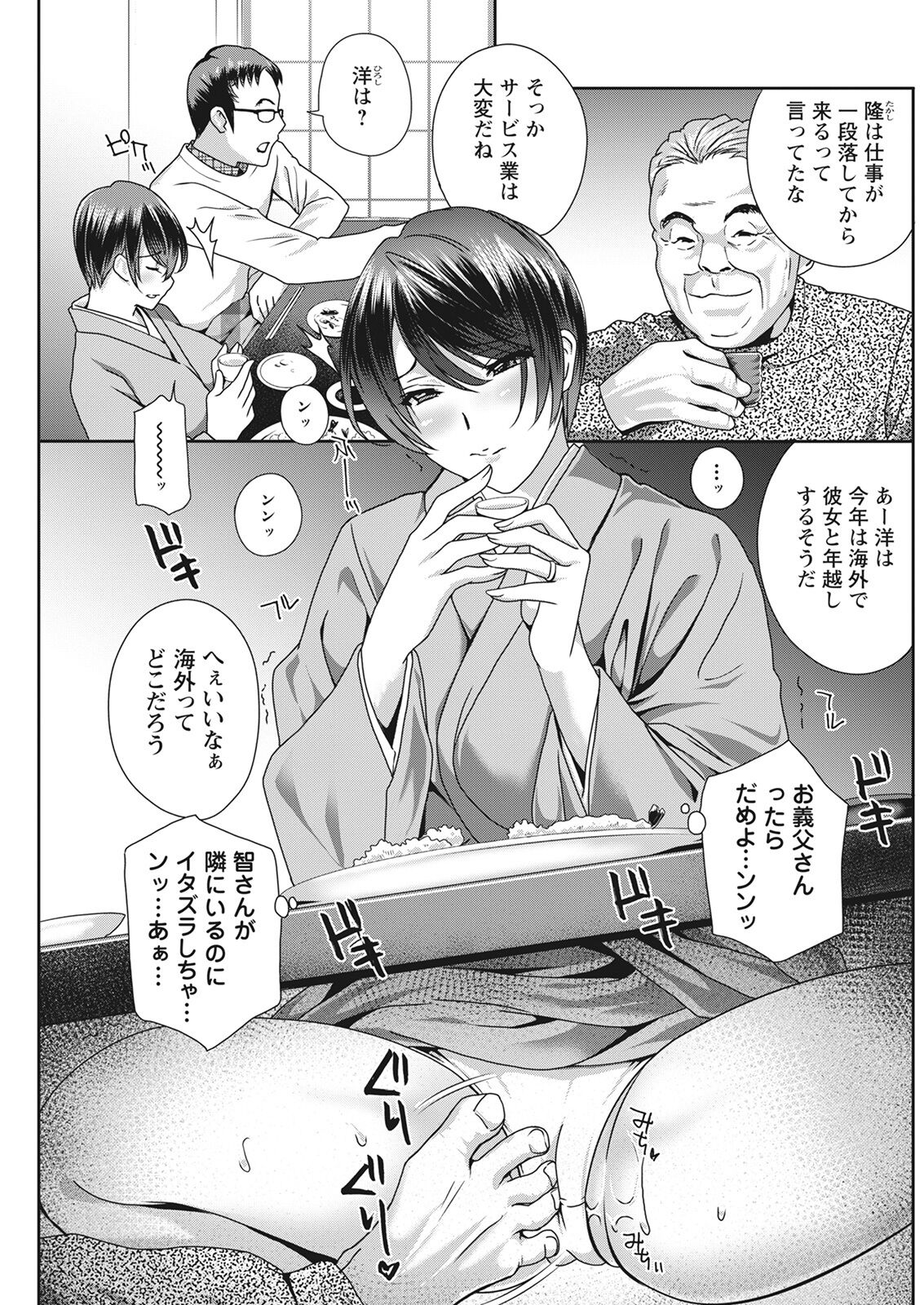 アクションピザッツ 2022年3月号 [DL版]