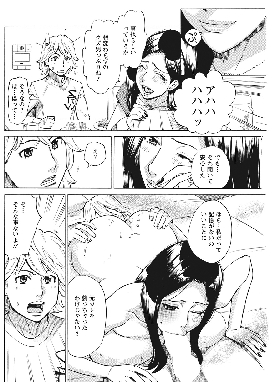 アクションピザッツ 2022年3月号 [DL版]