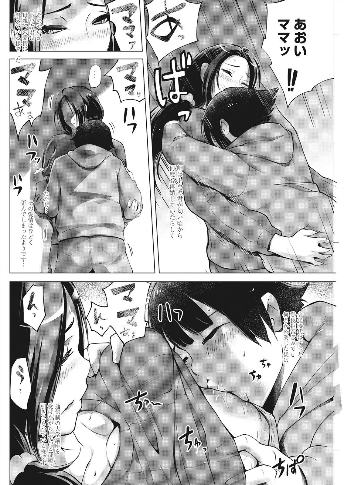 アクションピザッツ 2022年3月号 [DL版]