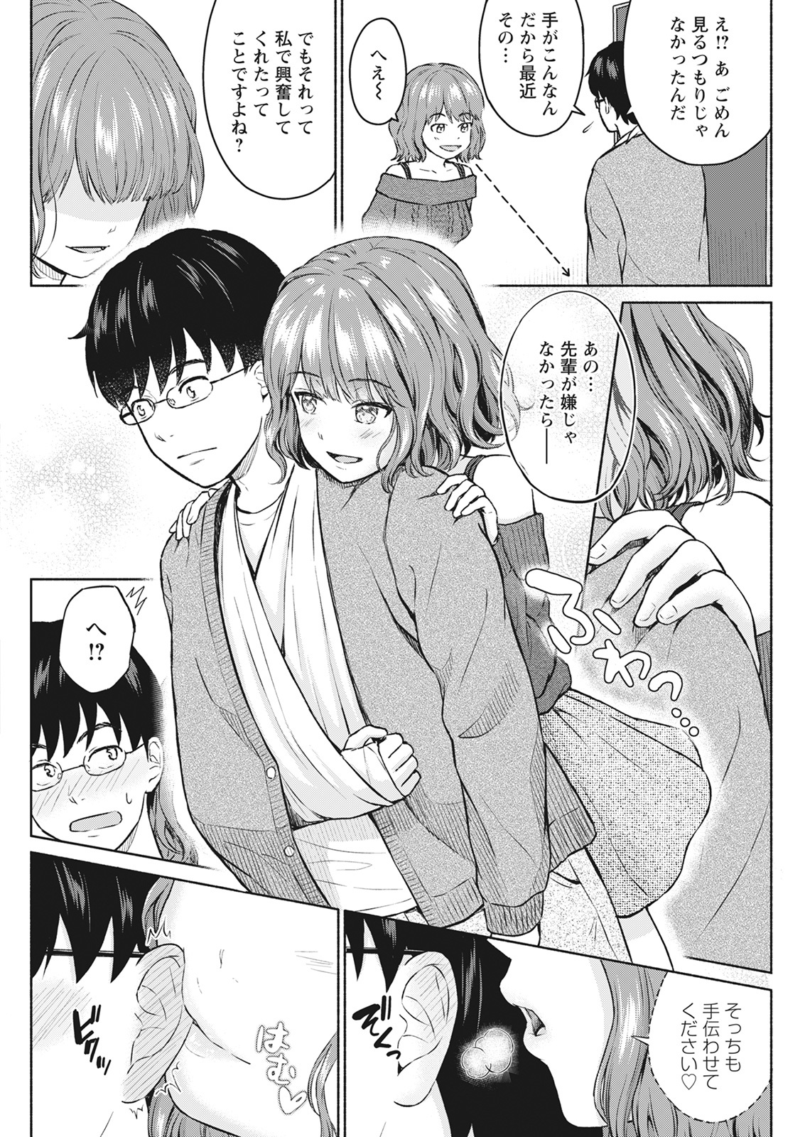 アクションピザッツ 2022年3月号 [DL版]