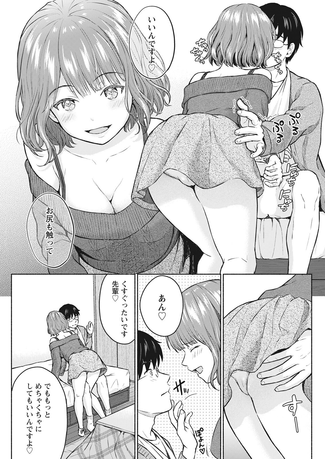 アクションピザッツ 2022年3月号 [DL版]