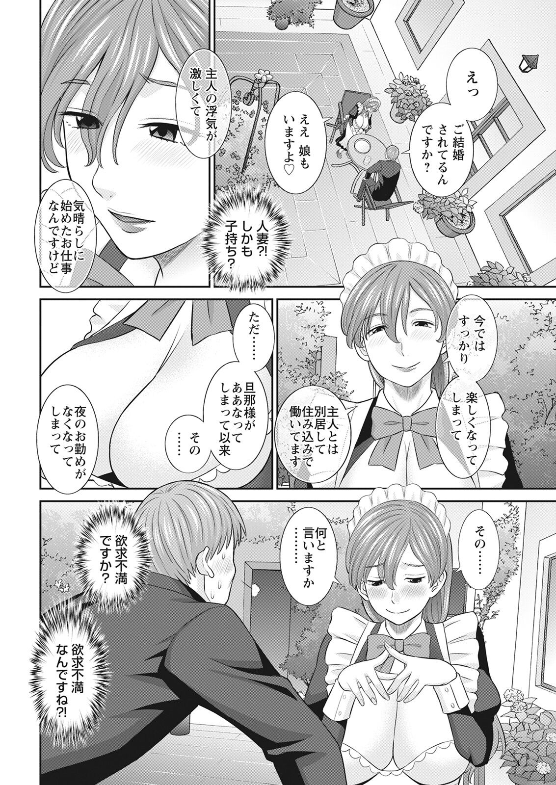 アクションピザッツ 2022年3月号 [DL版]