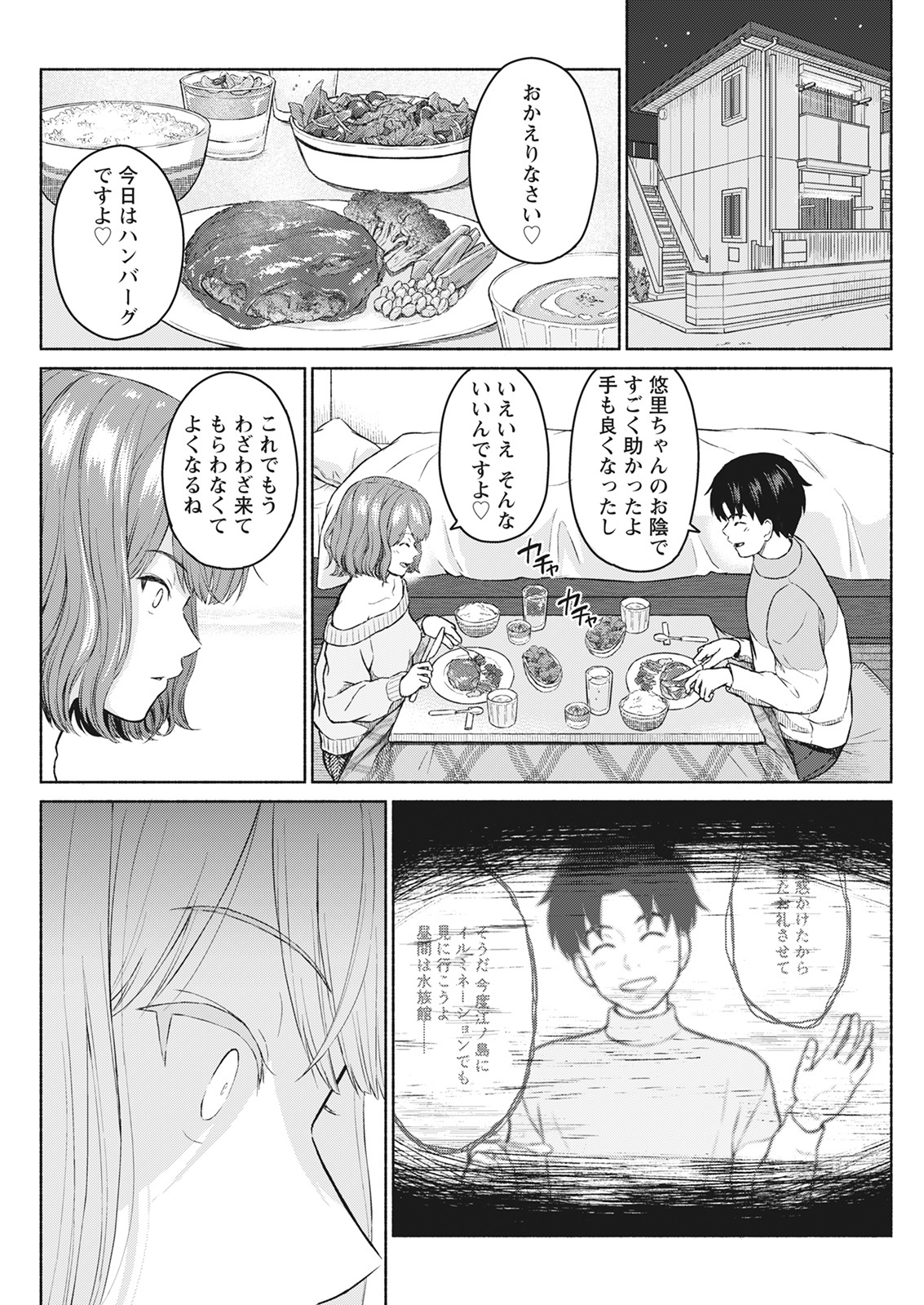 アクションピザッツ 2022年3月号 [DL版]