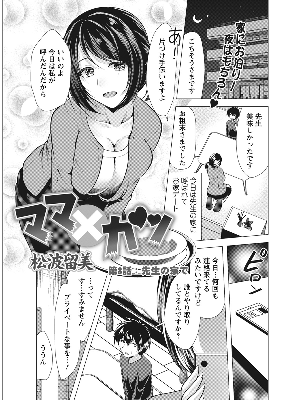 アクションピザッツ 2022年3月号 [DL版]