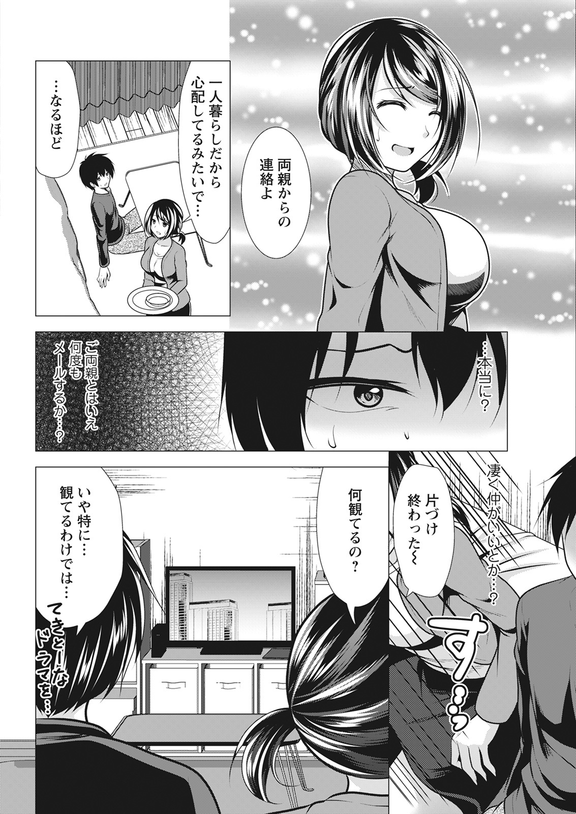 アクションピザッツ 2022年3月号 [DL版]