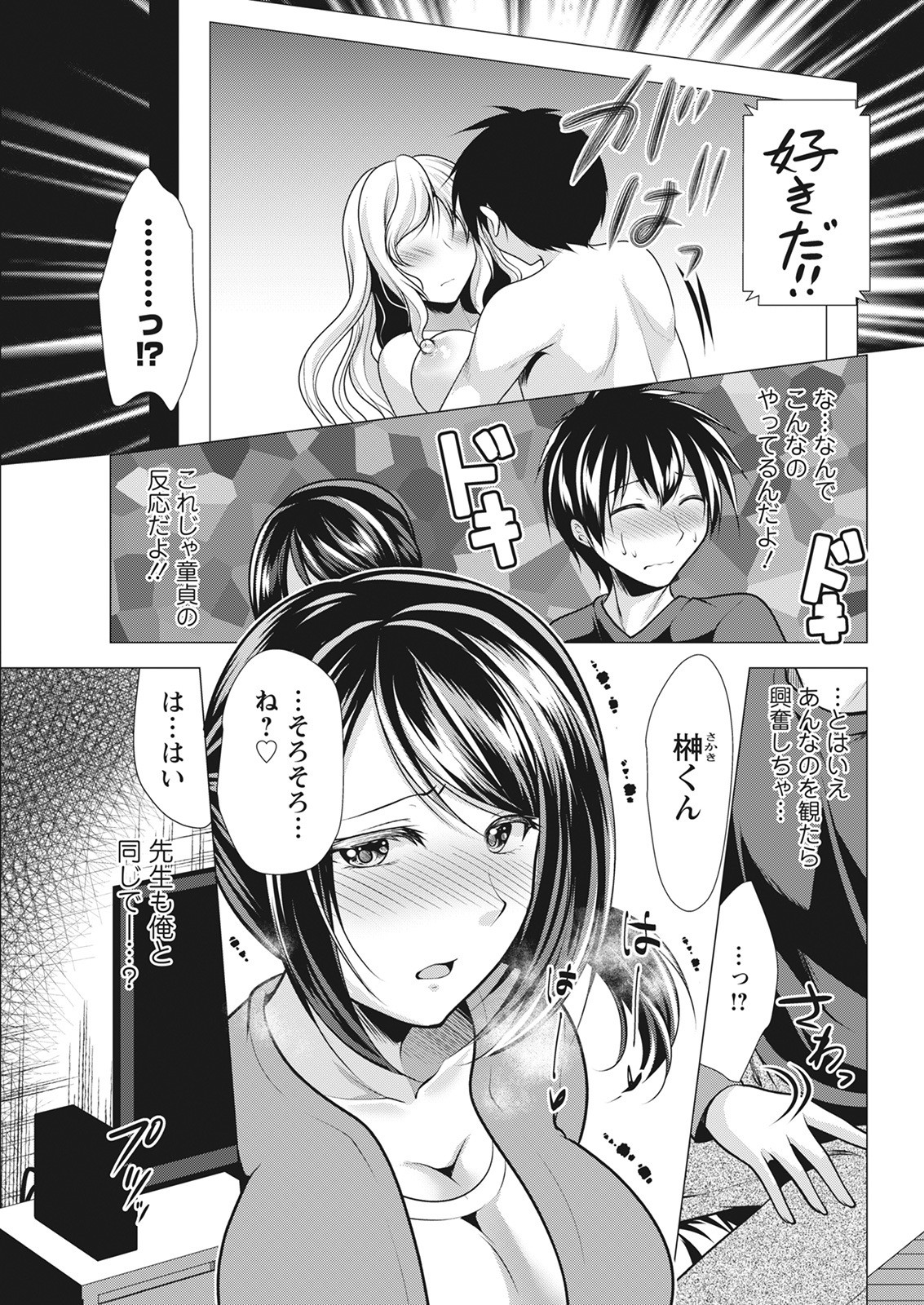 アクションピザッツ 2022年3月号 [DL版]