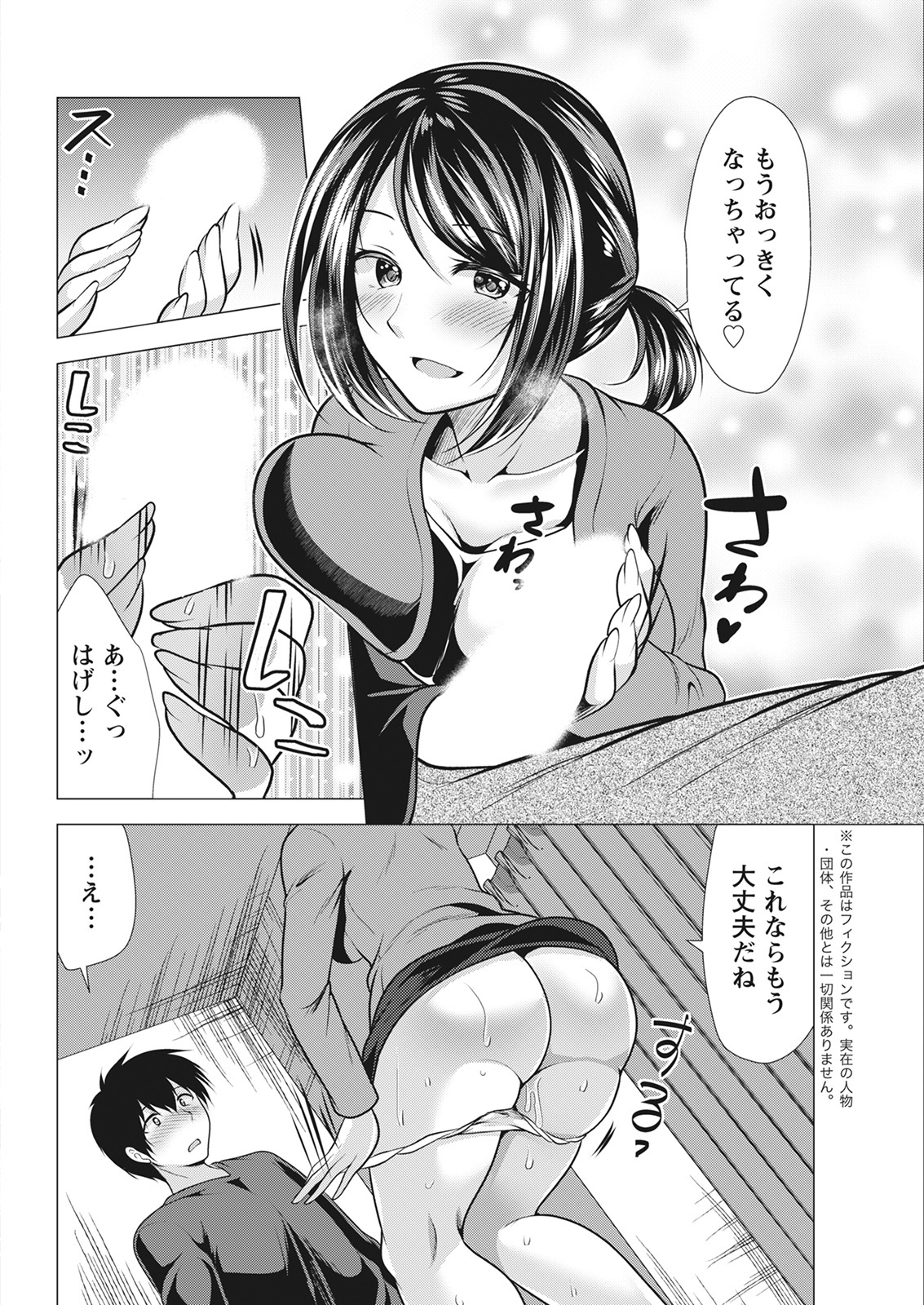 アクションピザッツ 2022年3月号 [DL版]