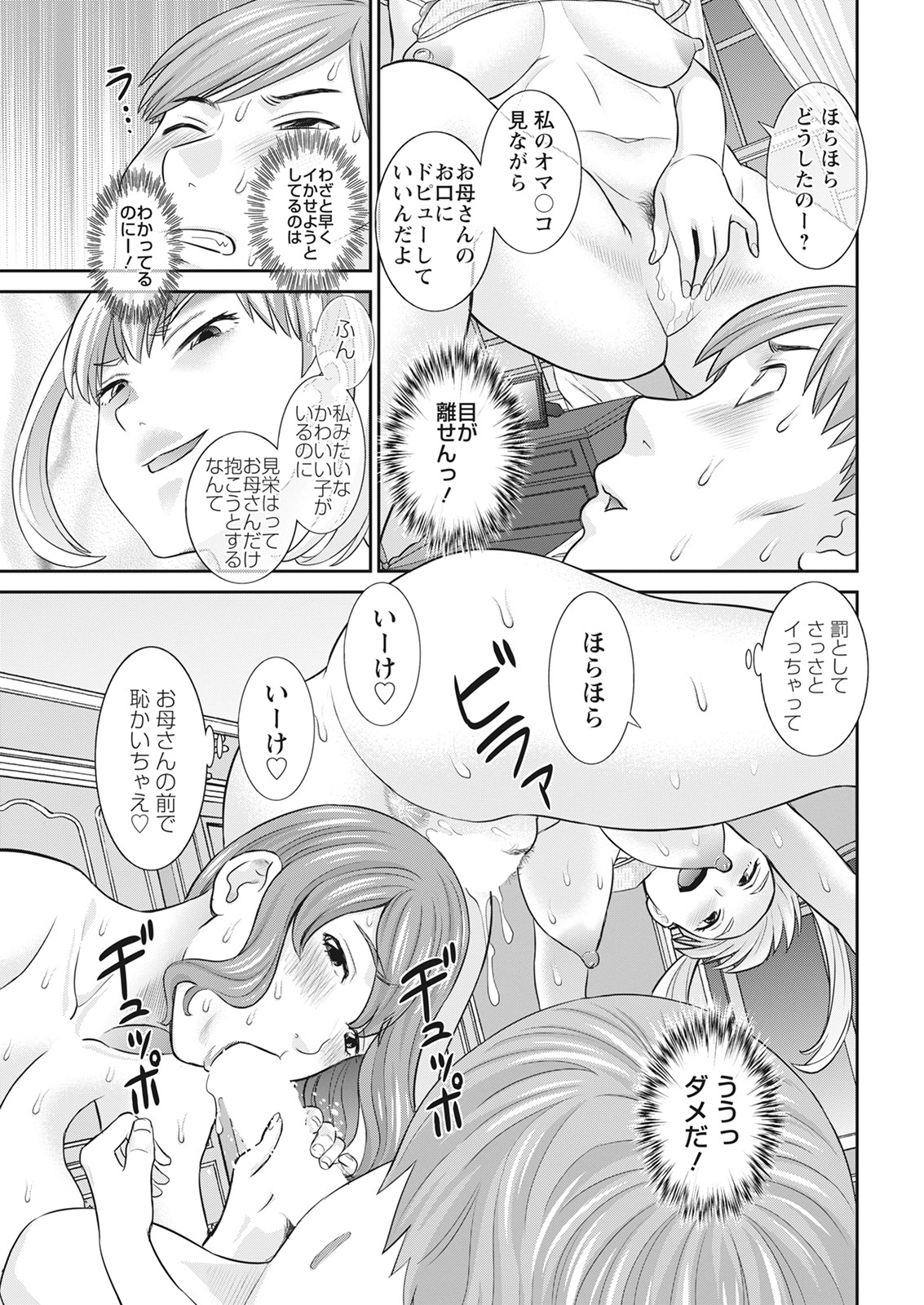 アクションピザッツ 2022年3月号 [DL版]