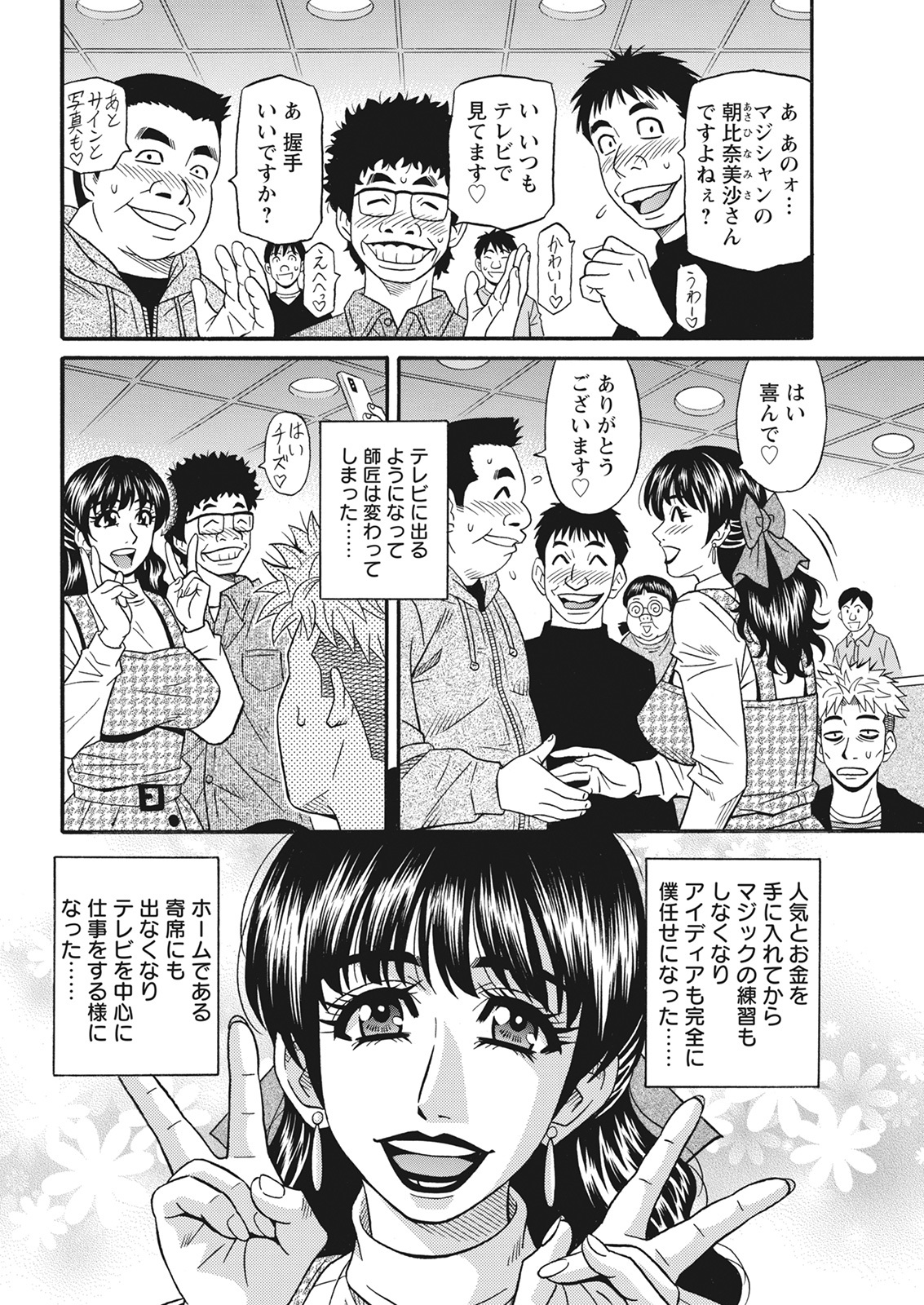 アクションピザッツ 2022年3月号 [DL版]